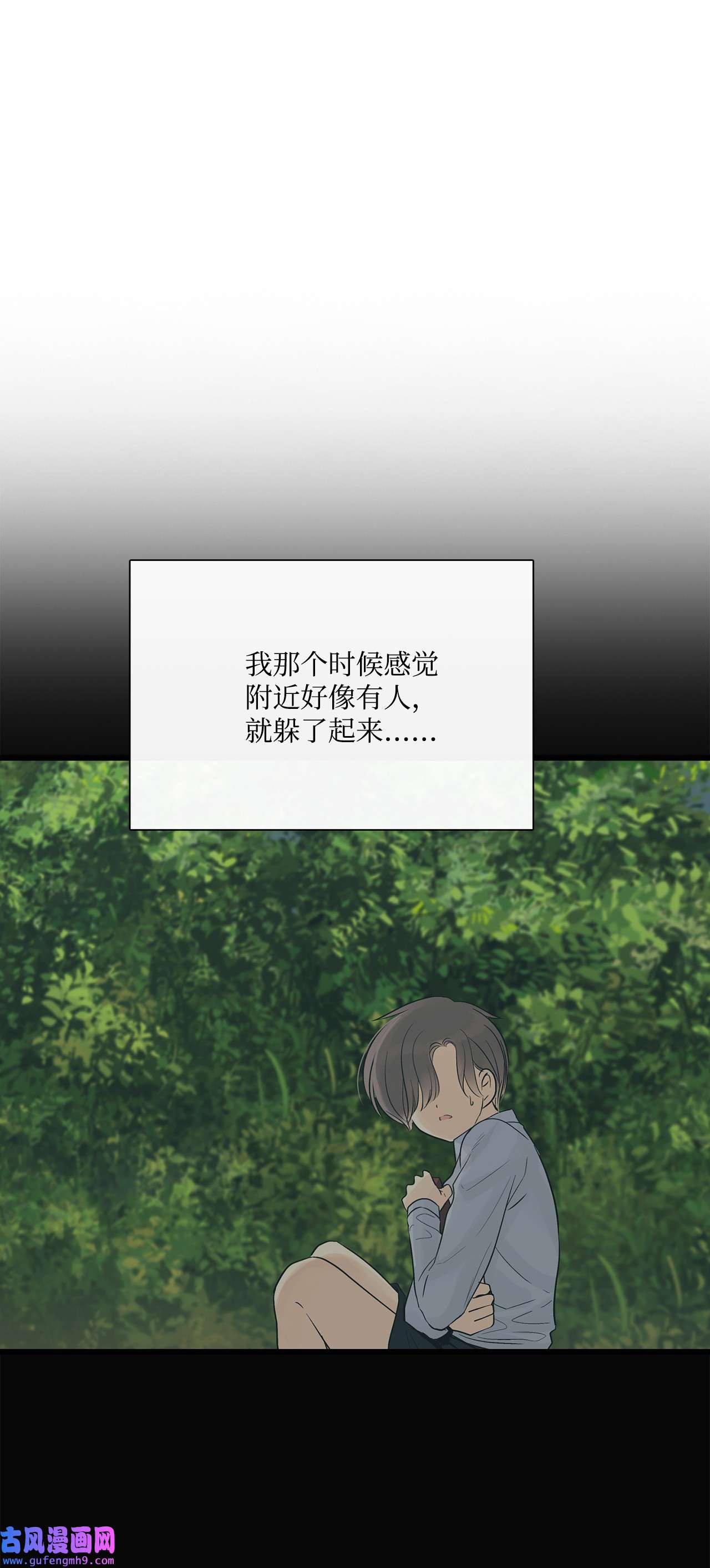 图腾领域025 因为我吗？