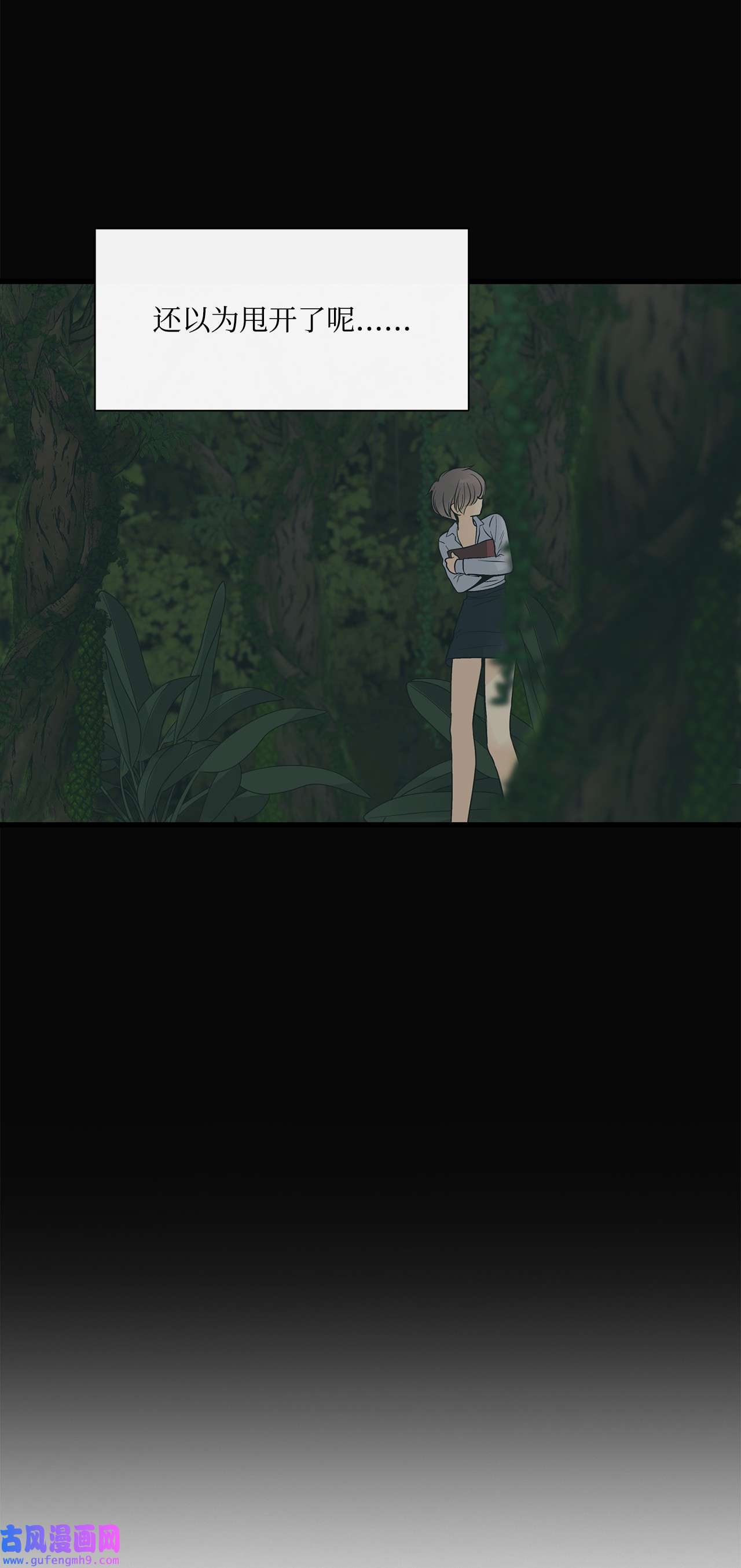 图腾领域025 因为我吗？