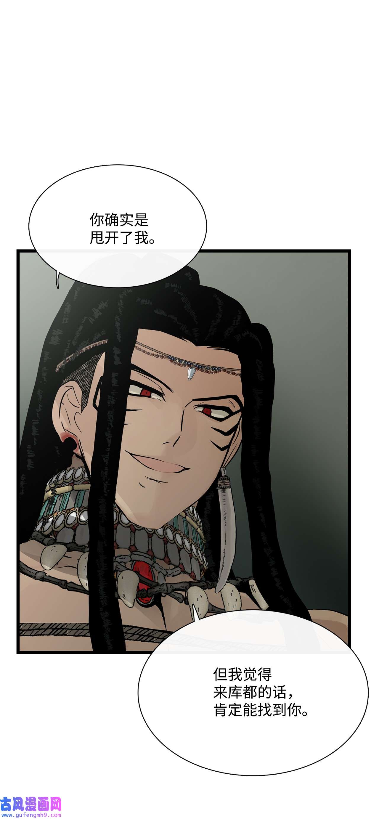 图腾领域025 因为我吗？