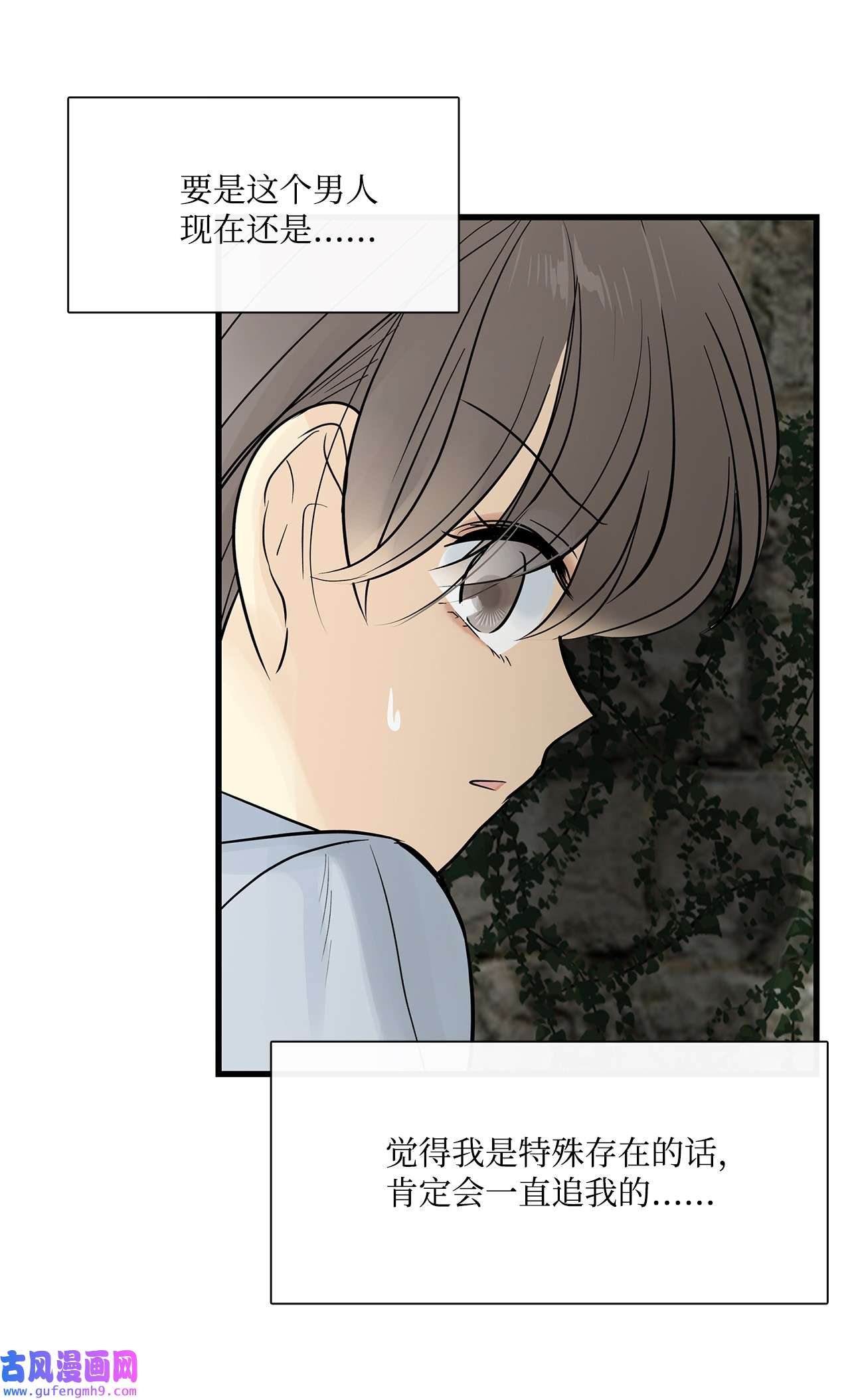 图腾领域025 因为我吗？