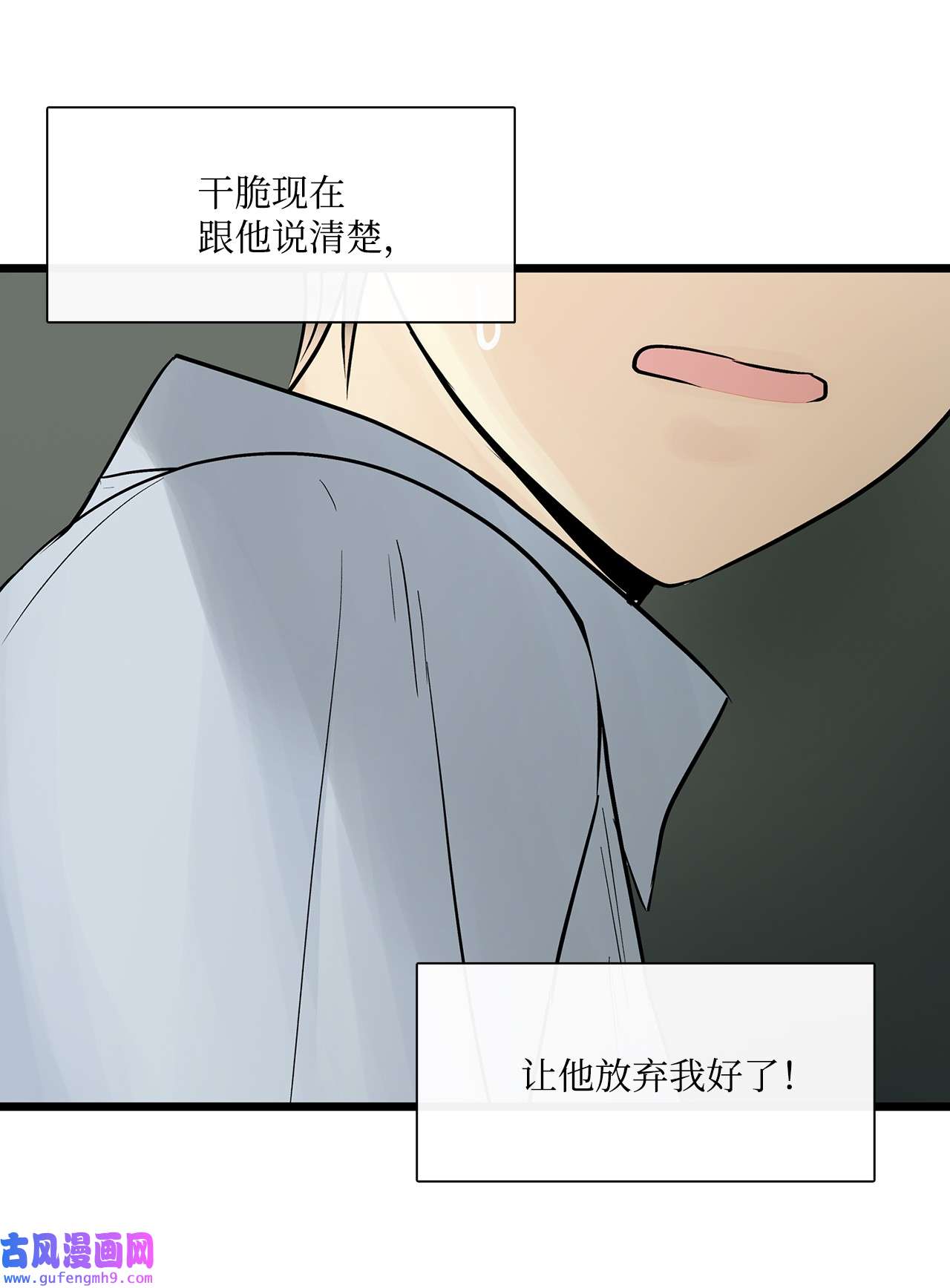 图腾领域025 因为我吗？