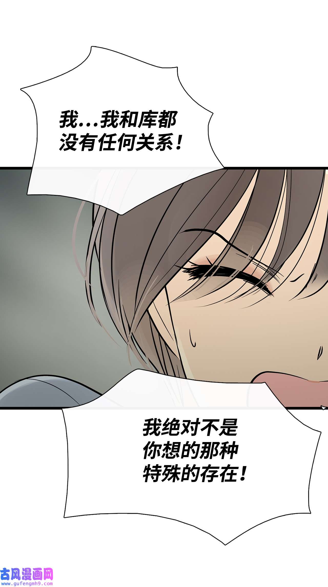 图腾领域025 因为我吗？