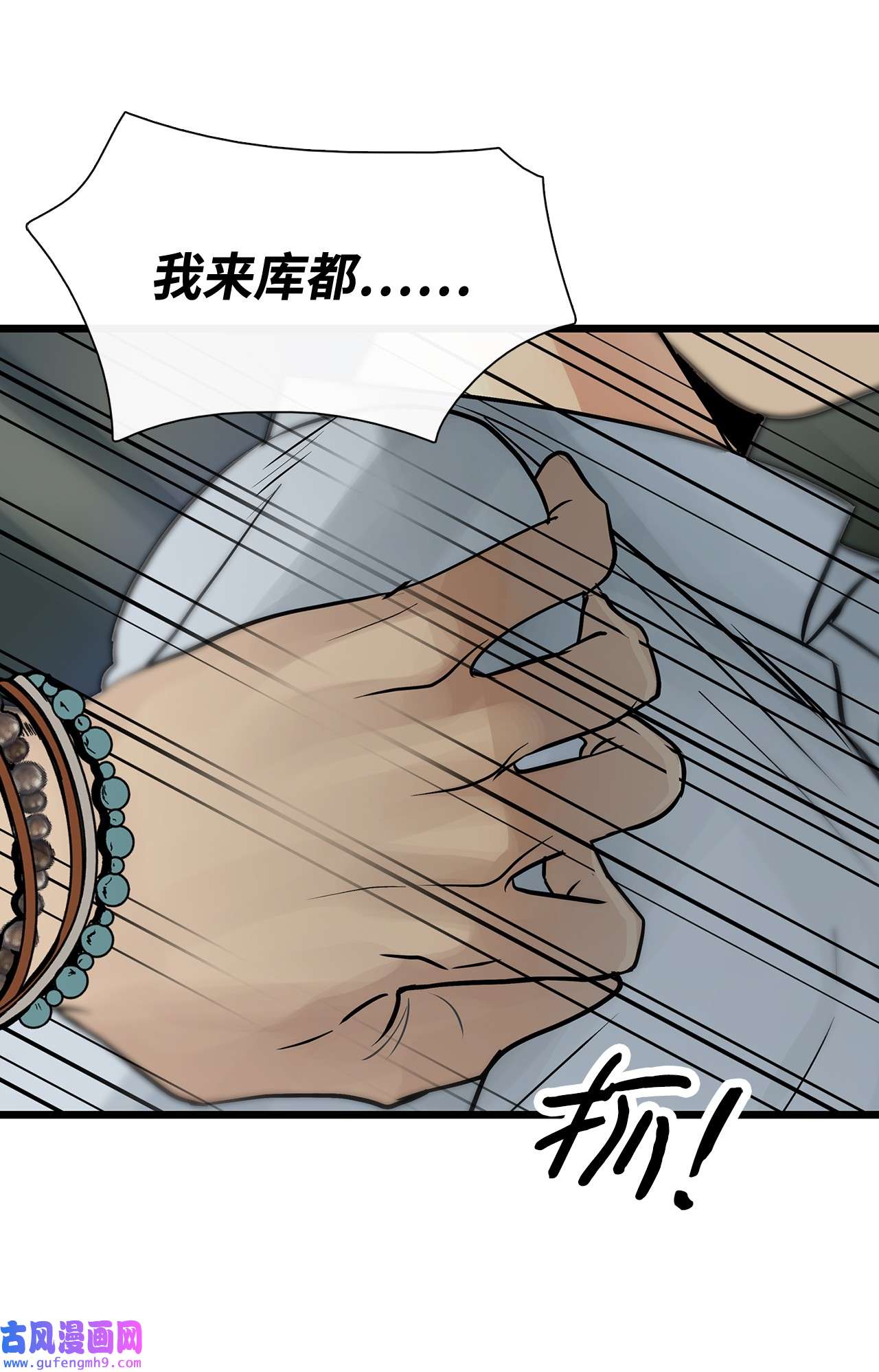 图腾领域025 因为我吗？