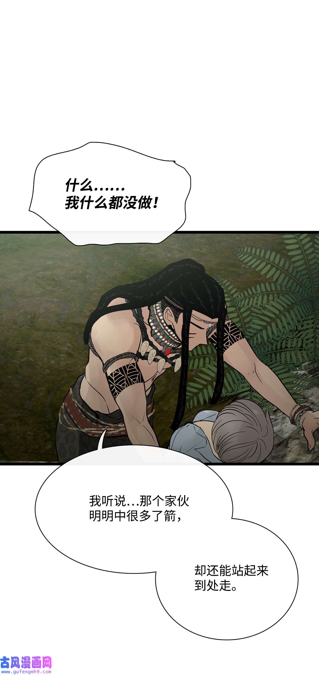 图腾领域025 因为我吗？