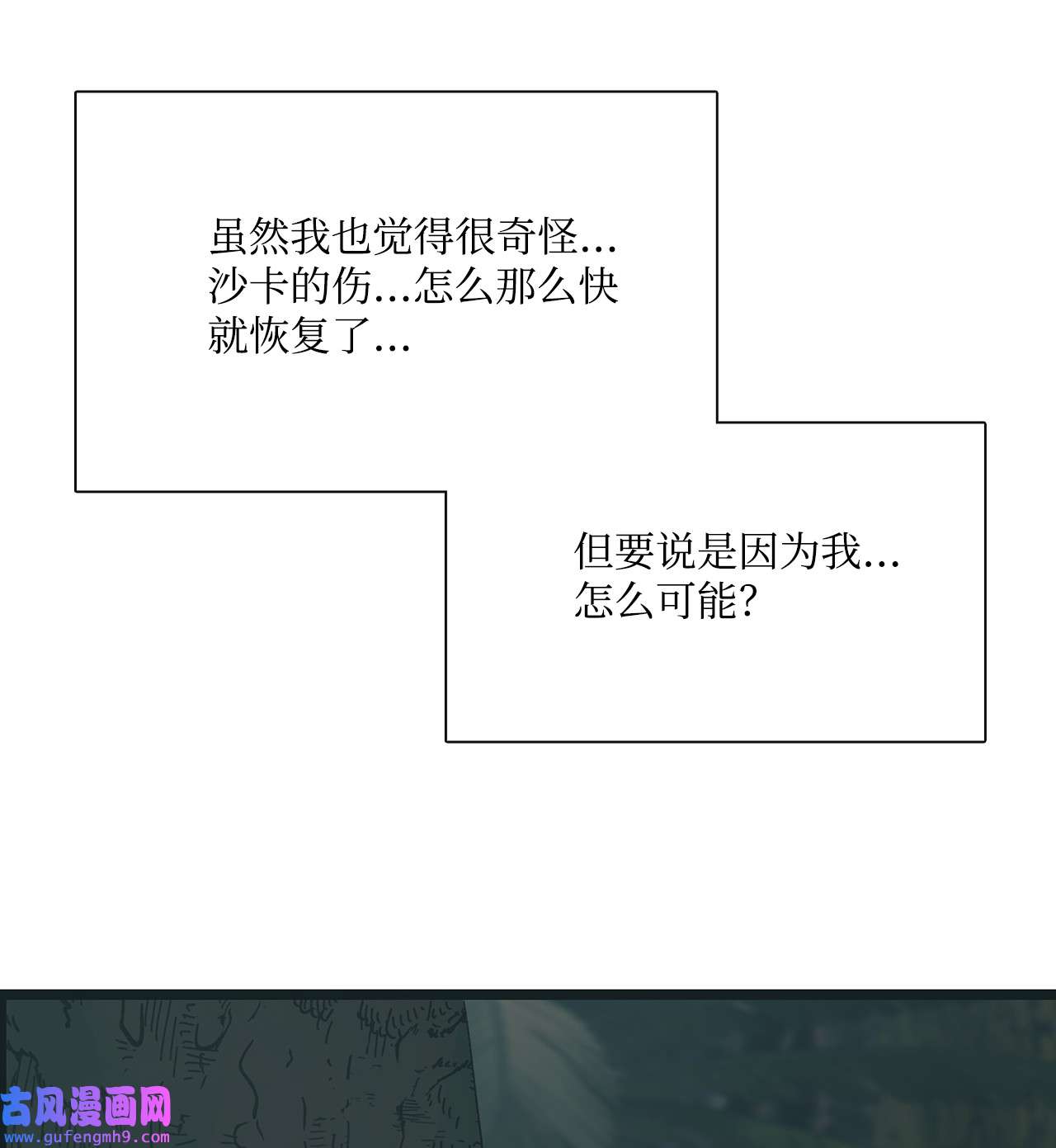 图腾领域025 因为我吗？