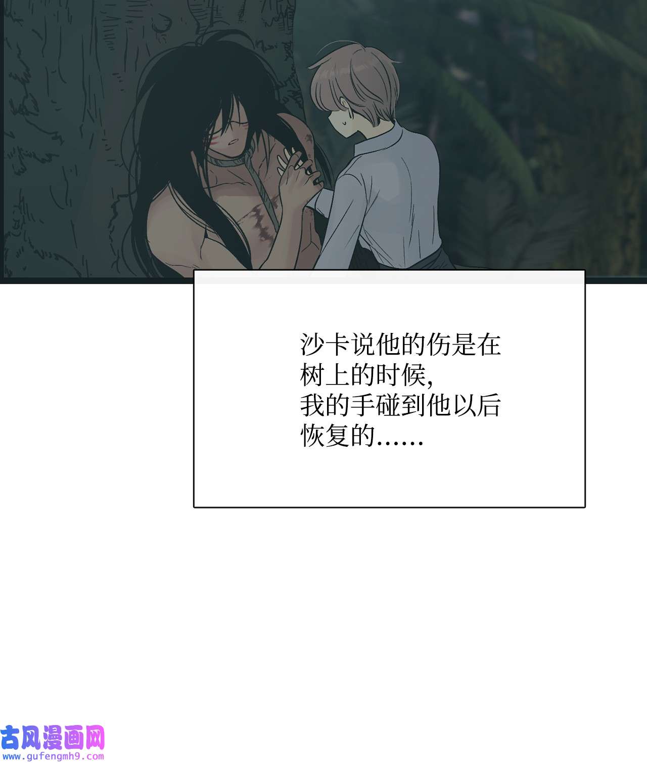 图腾领域025 因为我吗？