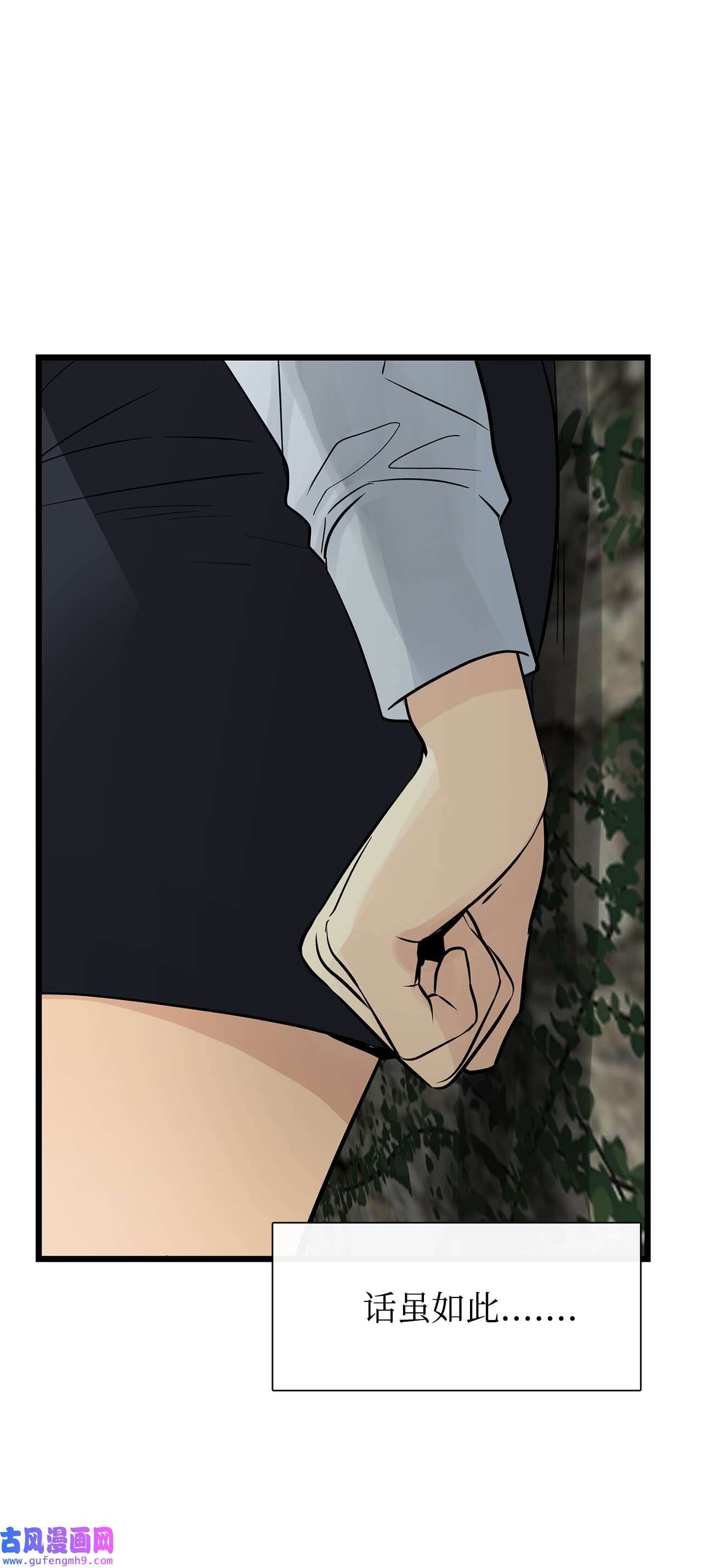 图腾领域025 因为我吗？