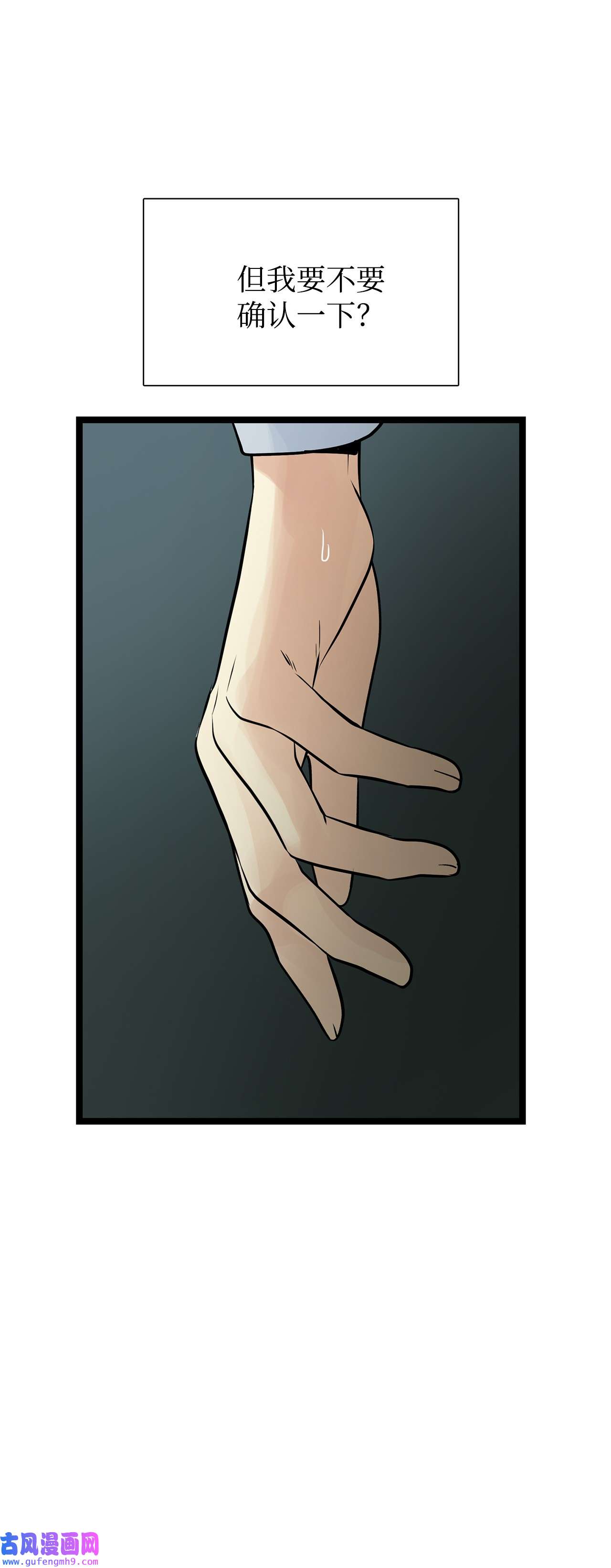 图腾领域025 因为我吗？