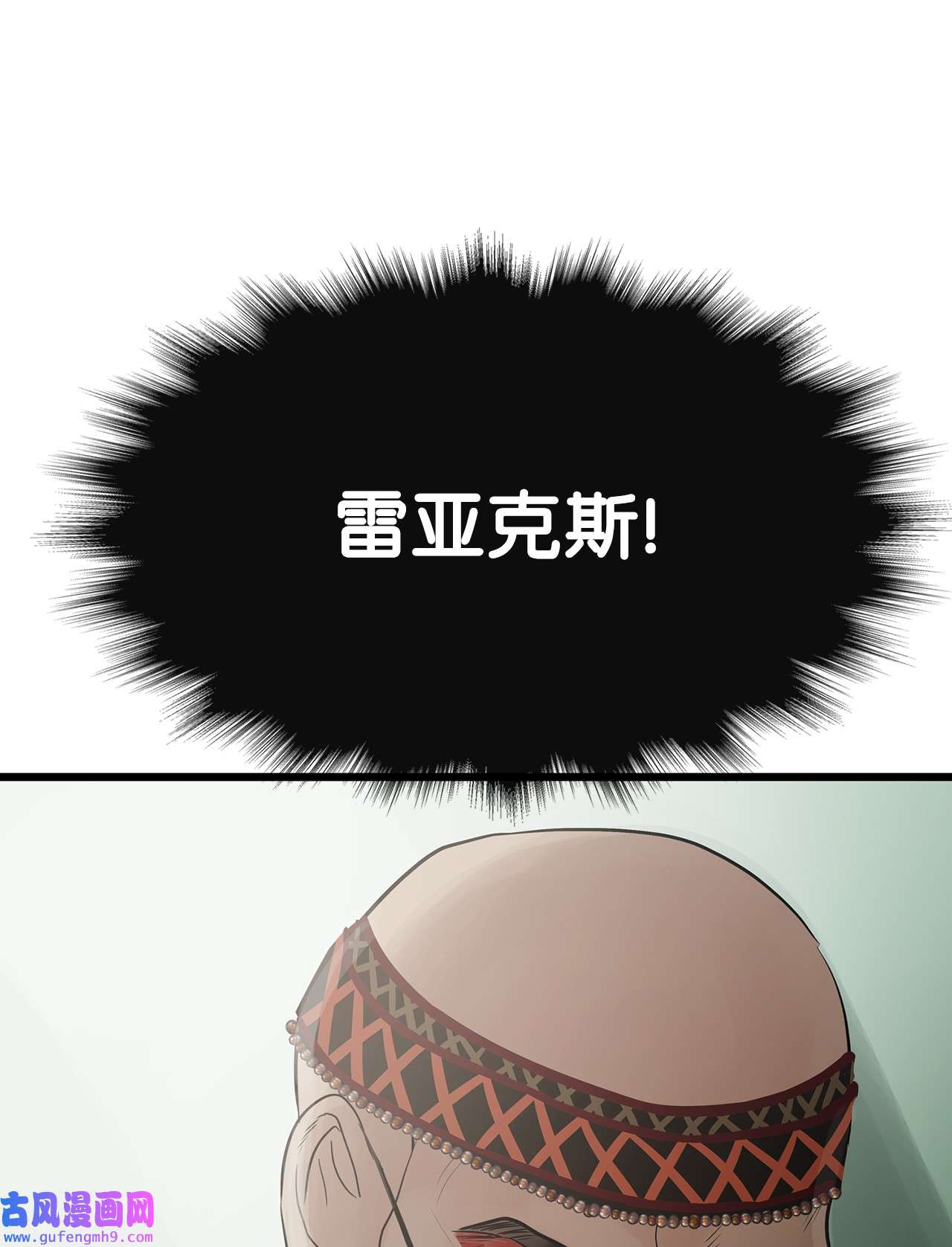 图腾领域025 因为我吗？