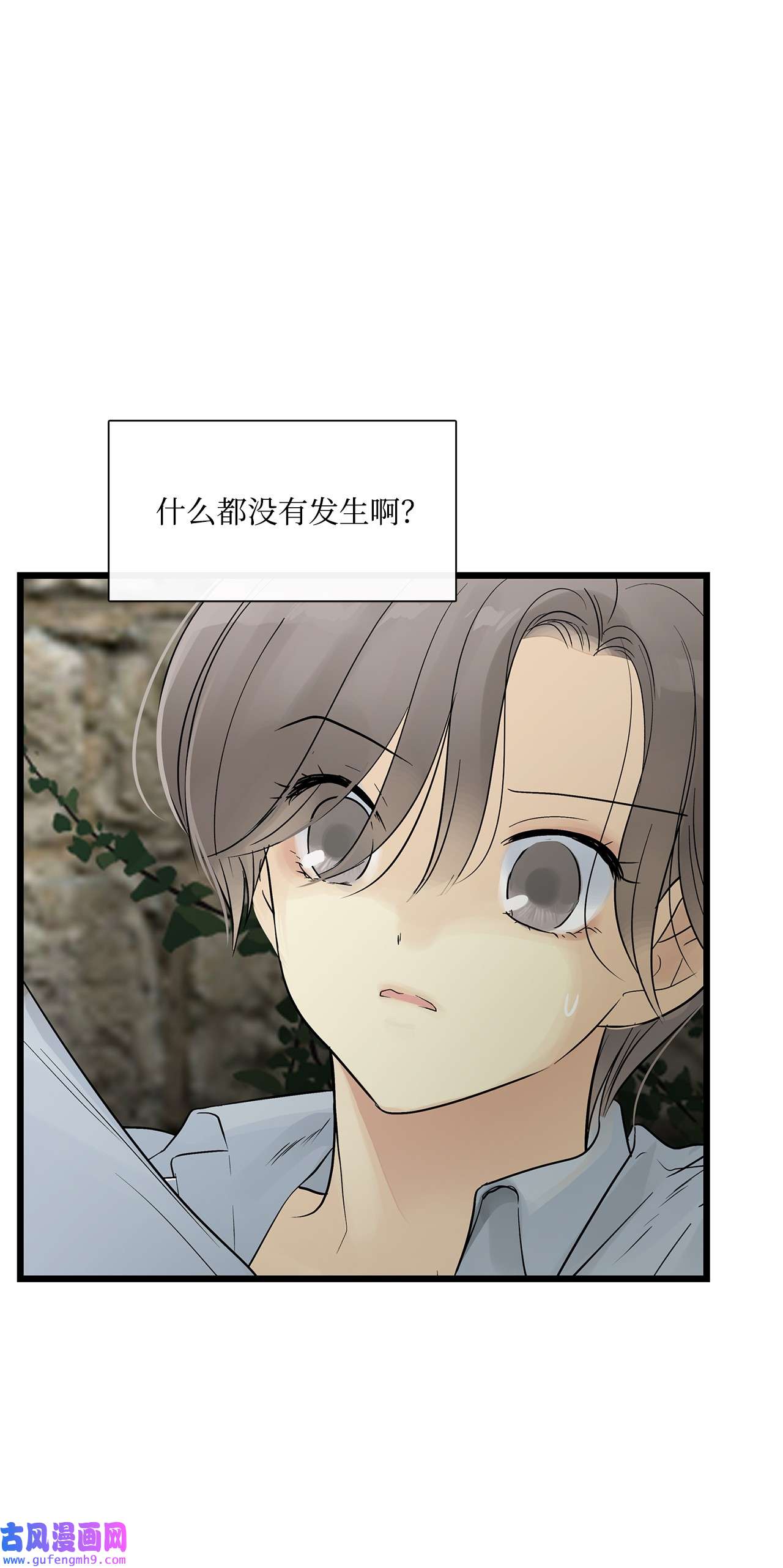 图腾领域025 因为我吗？