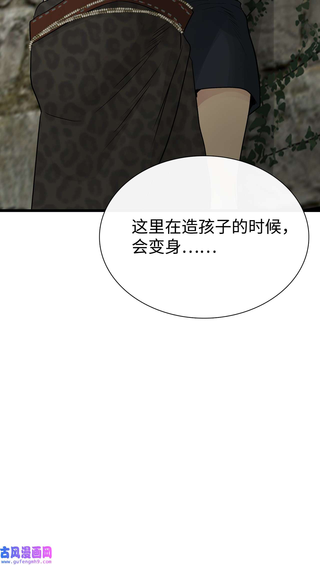 图腾领域025 因为我吗？