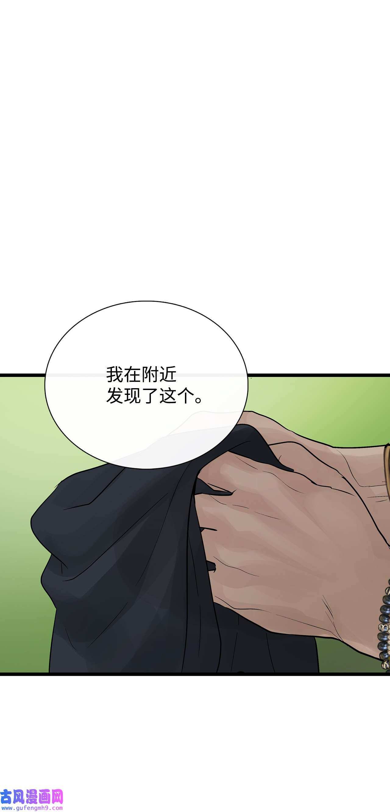 图腾领域025 因为我吗？