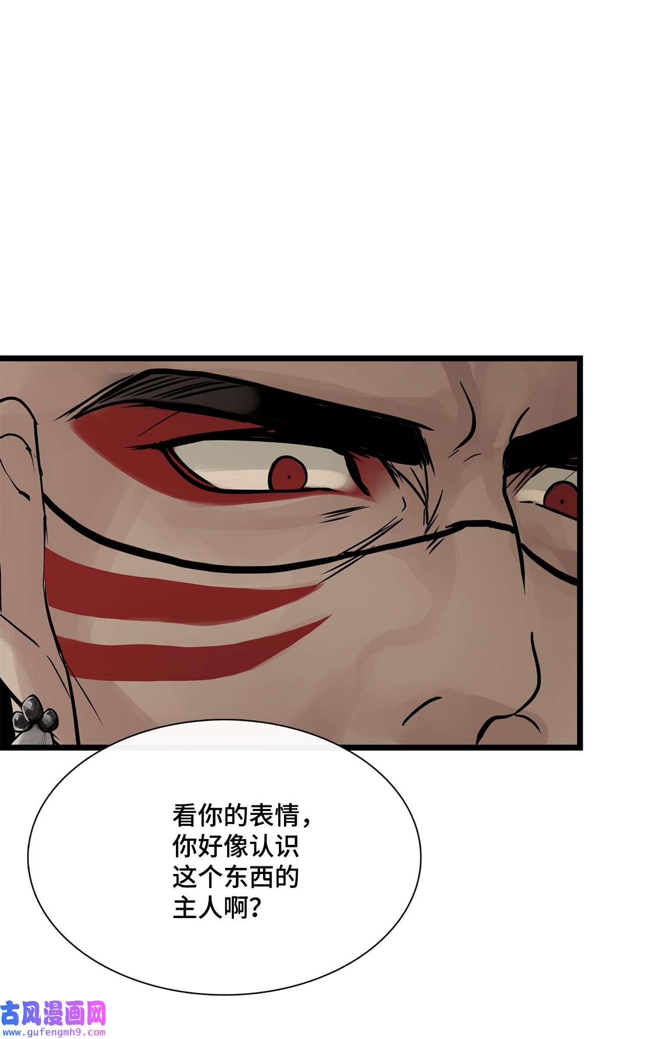 图腾领域025 因为我吗？