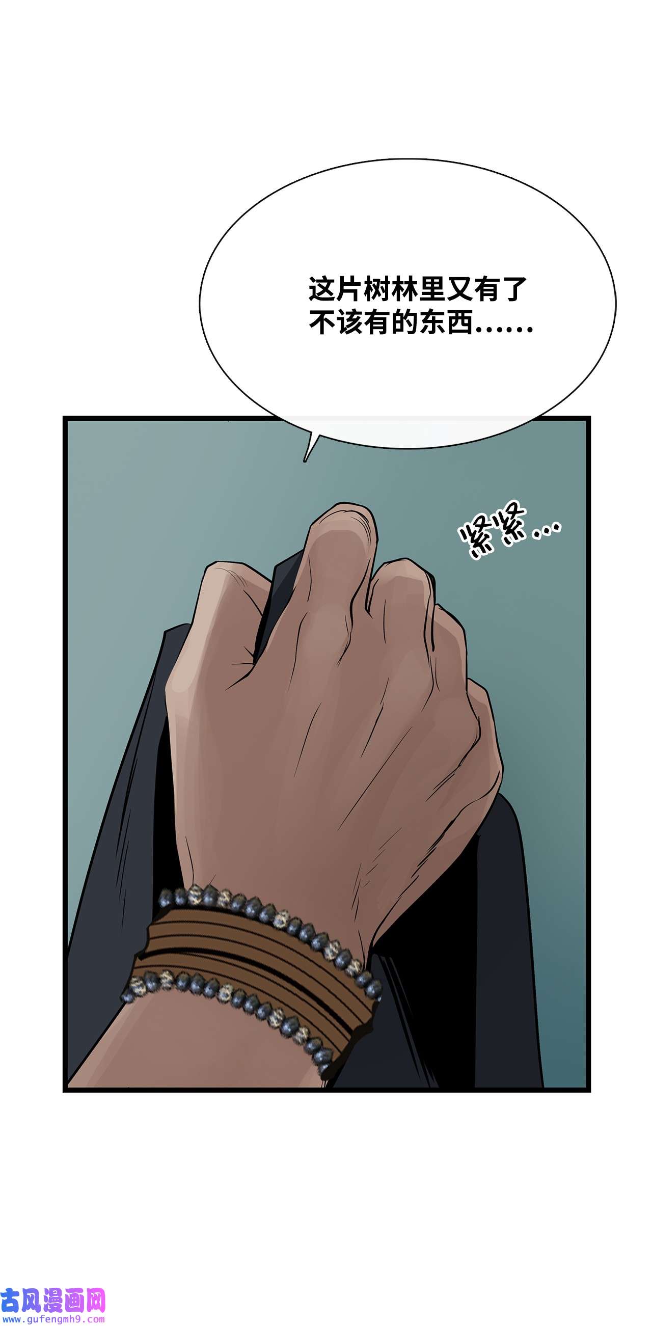 图腾领域025 因为我吗？