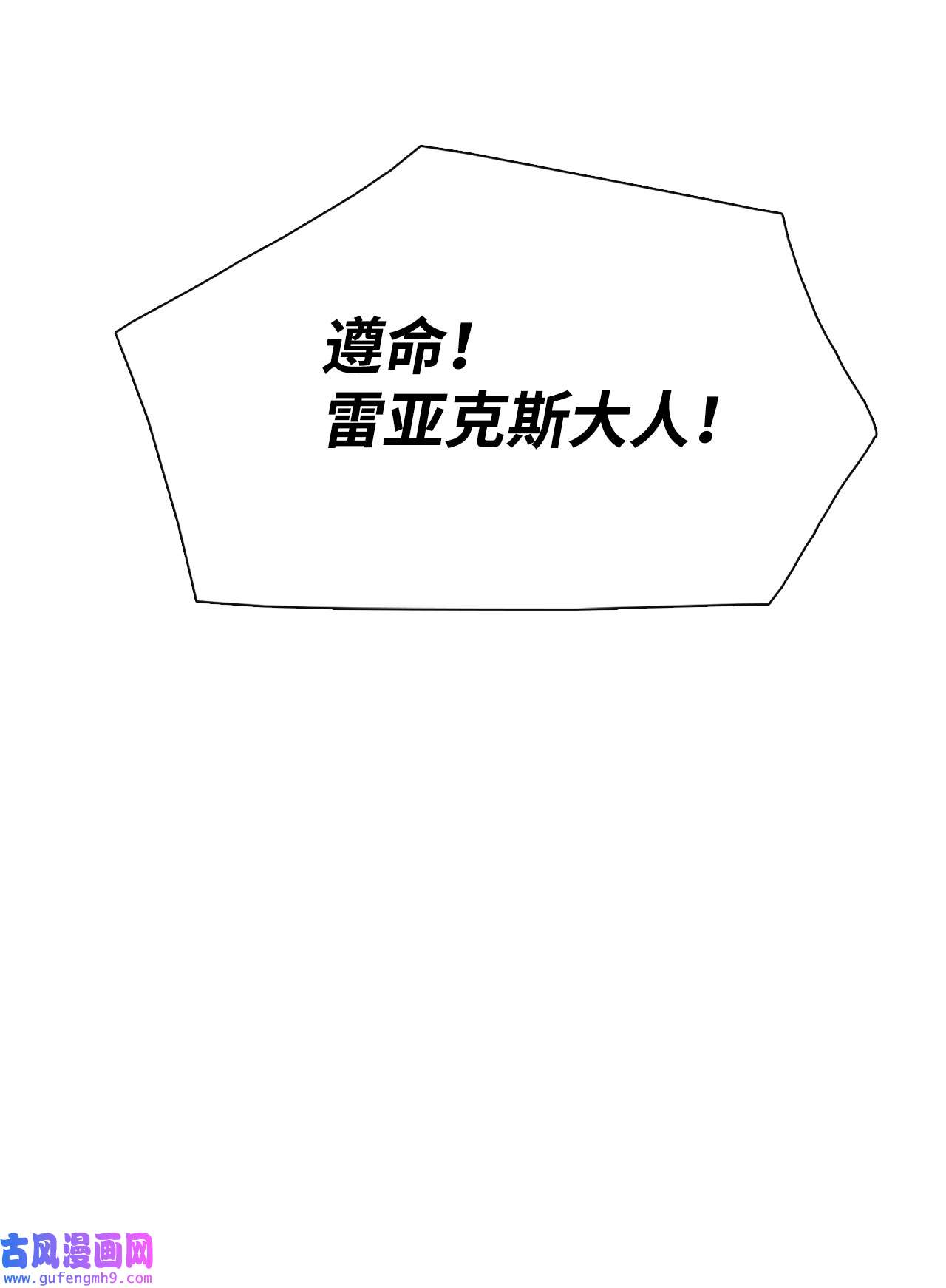 图腾领域025 因为我吗？