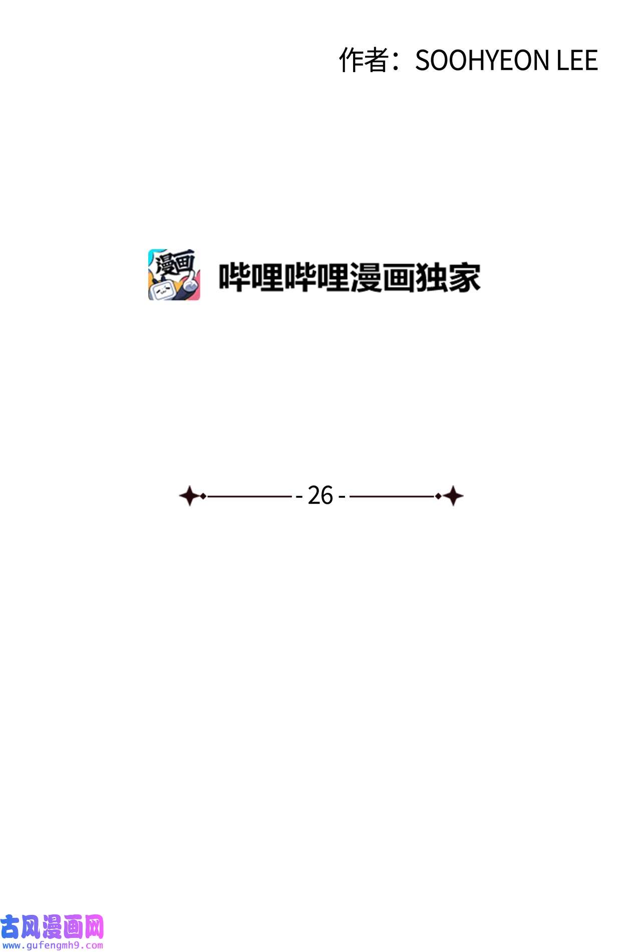 图腾领域026 那个男人的尝试