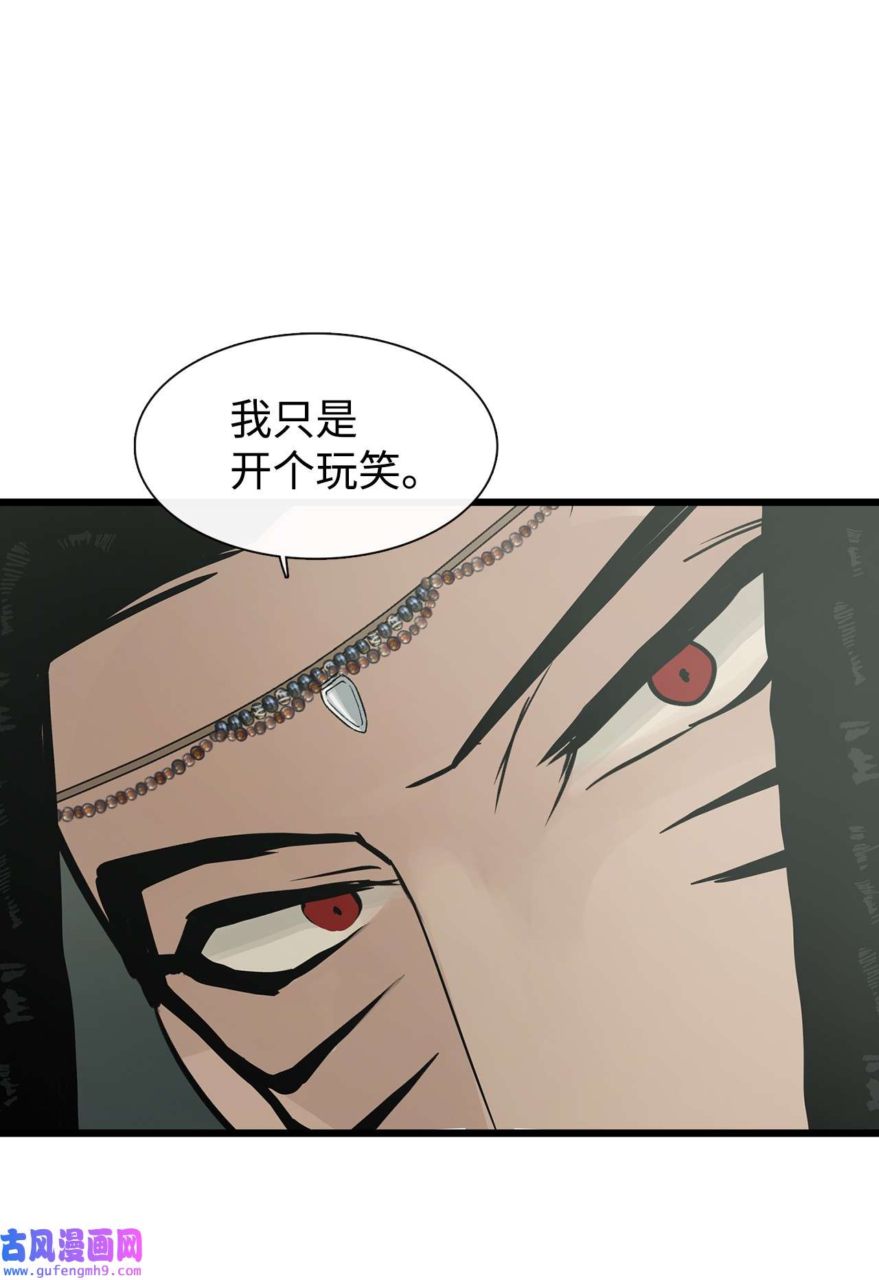 图腾领域026 那个男人的尝试