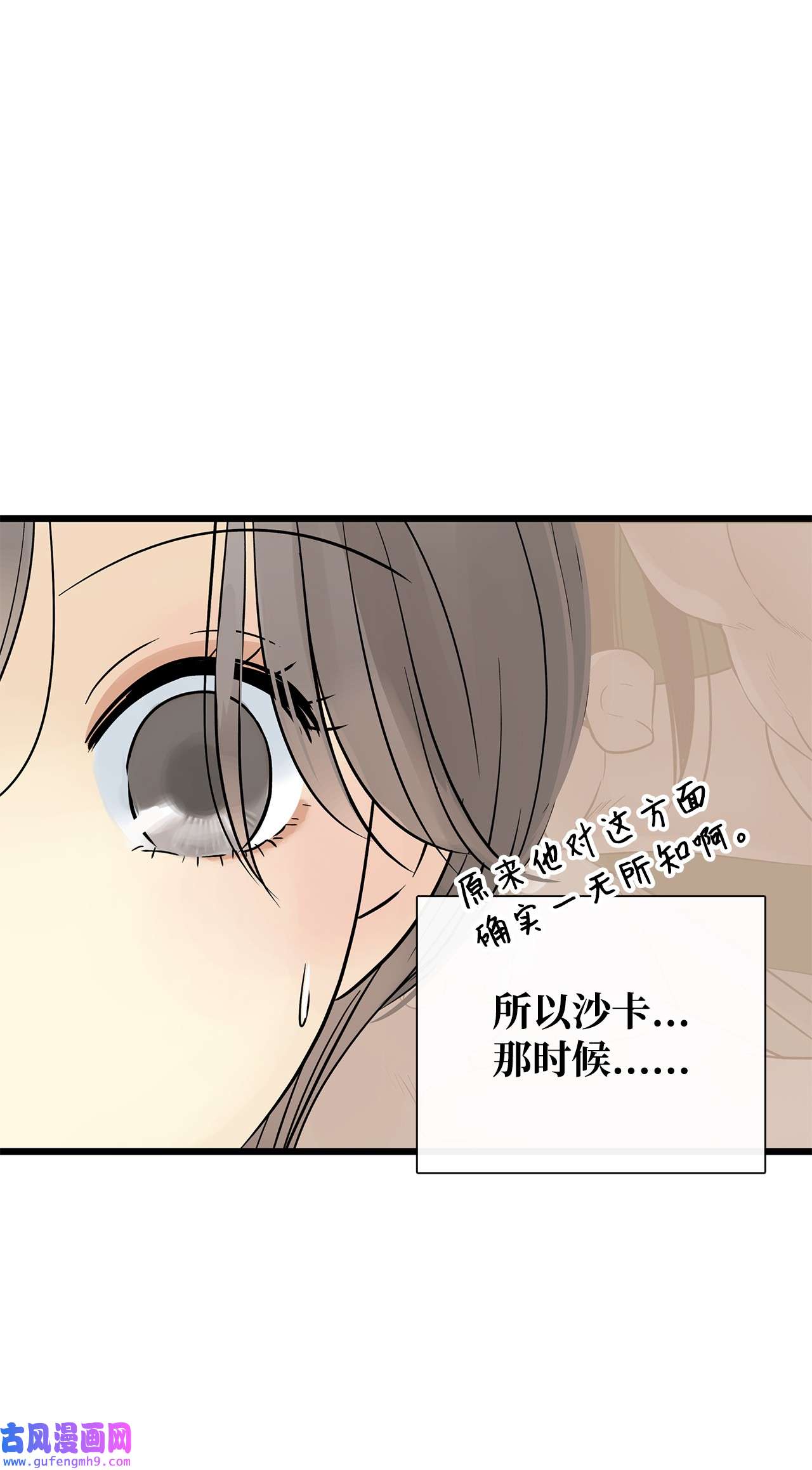 图腾领域026 那个男人的尝试