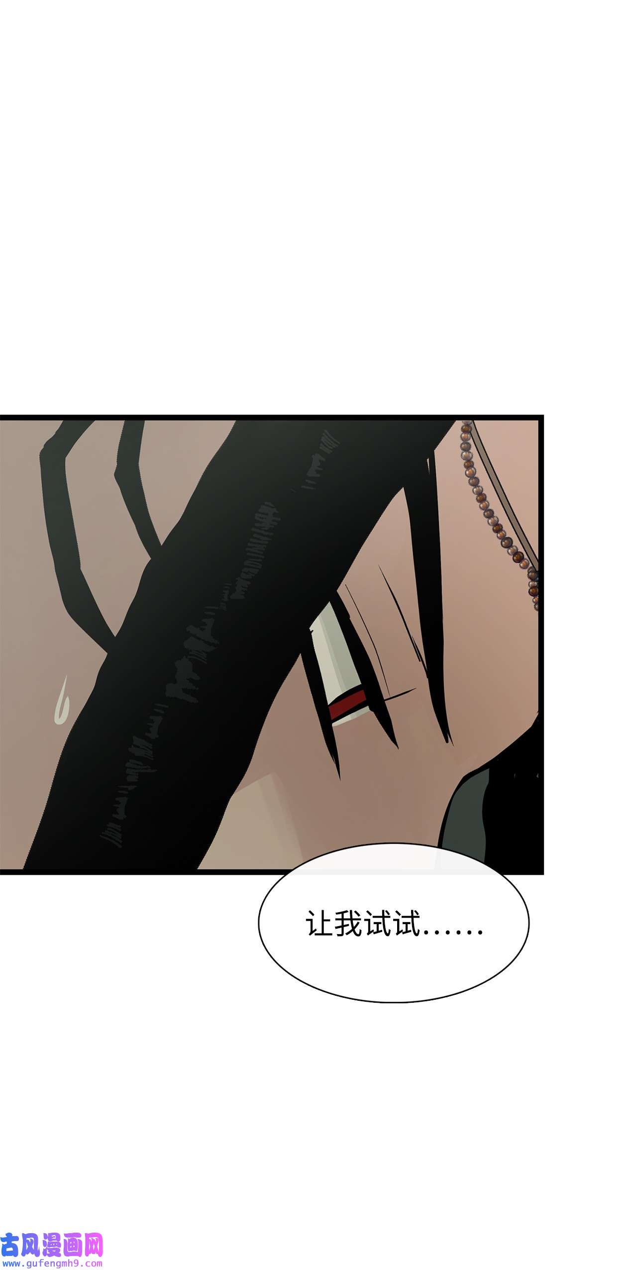 图腾领域026 那个男人的尝试