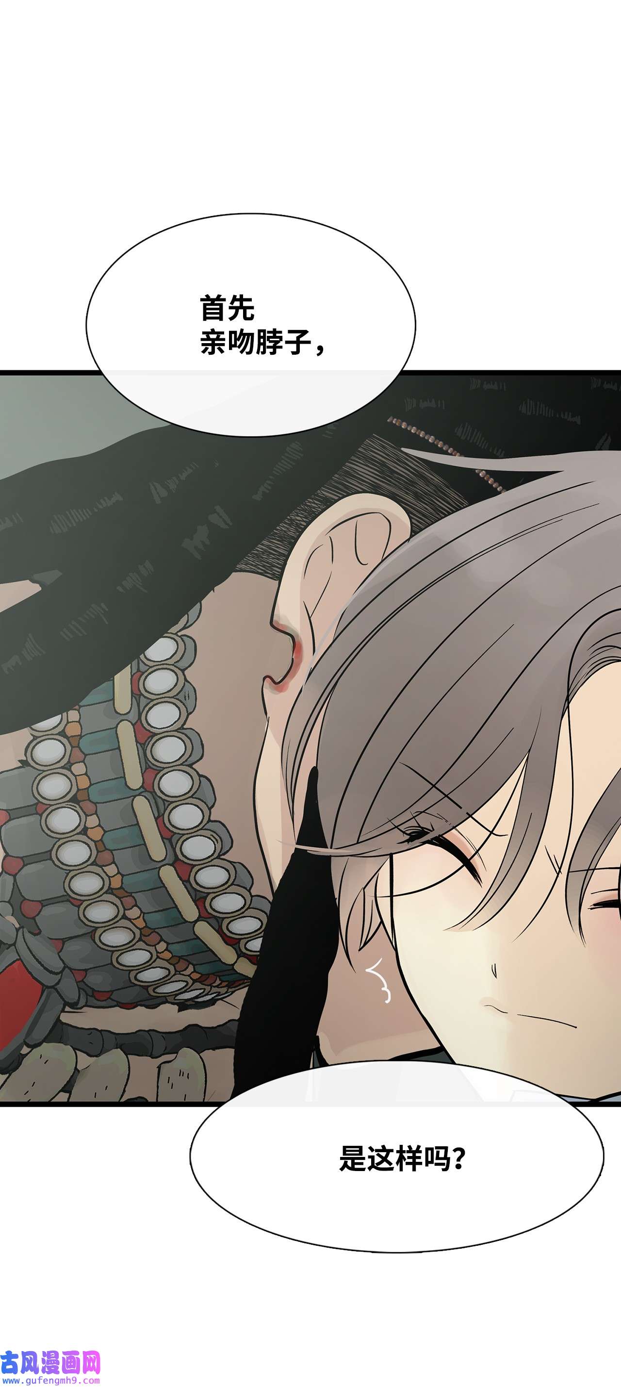 图腾领域026 那个男人的尝试