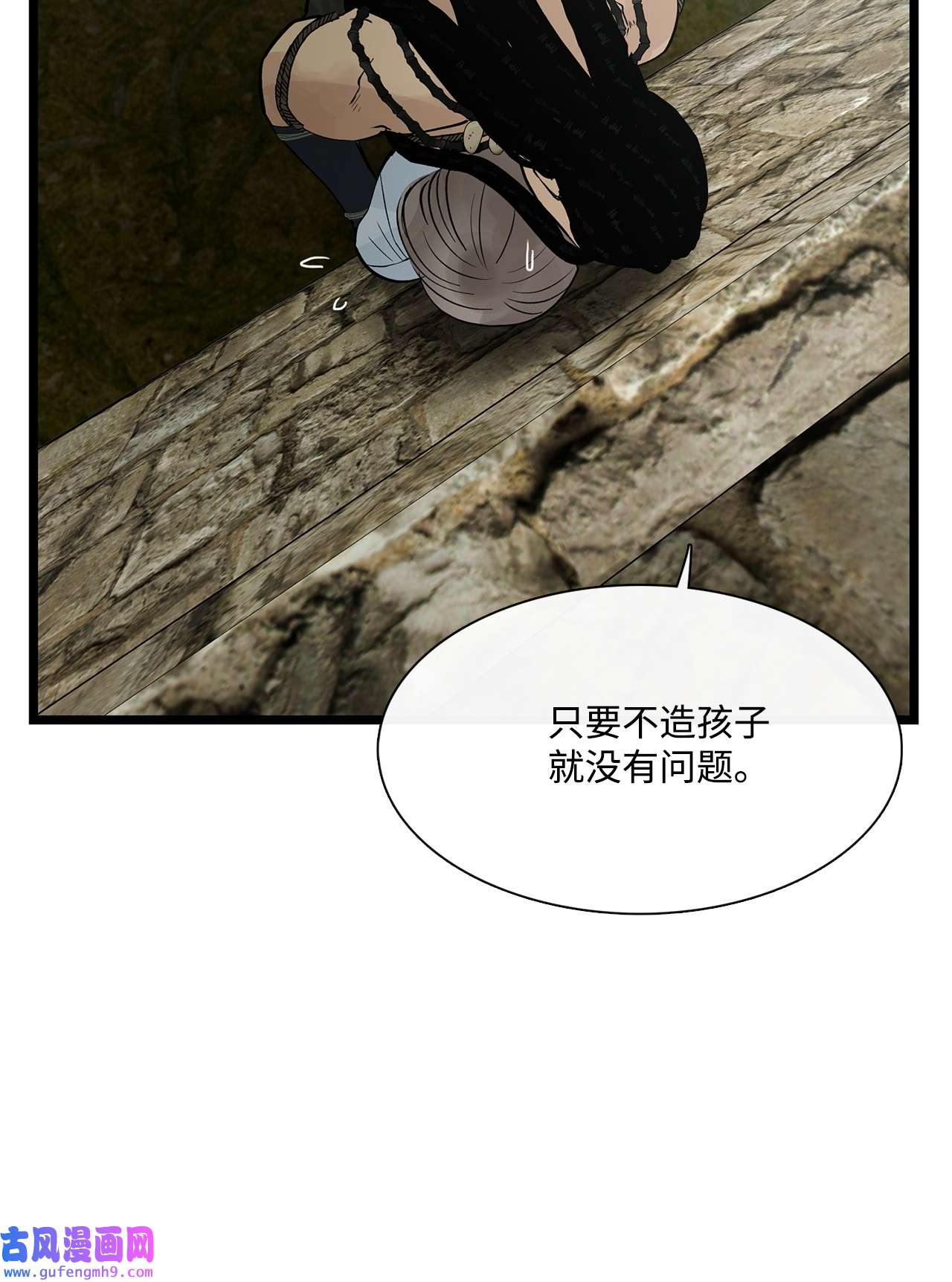 图腾领域026 那个男人的尝试