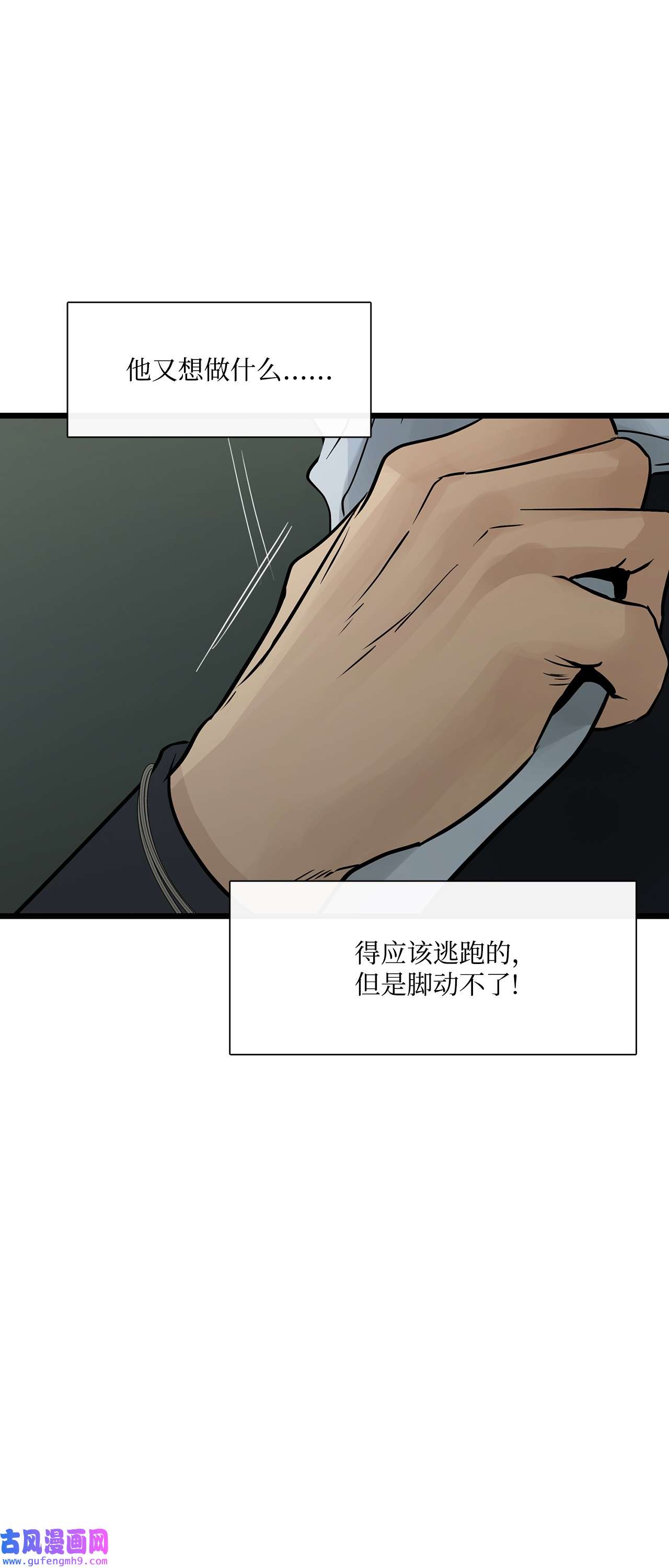 图腾领域026 那个男人的尝试