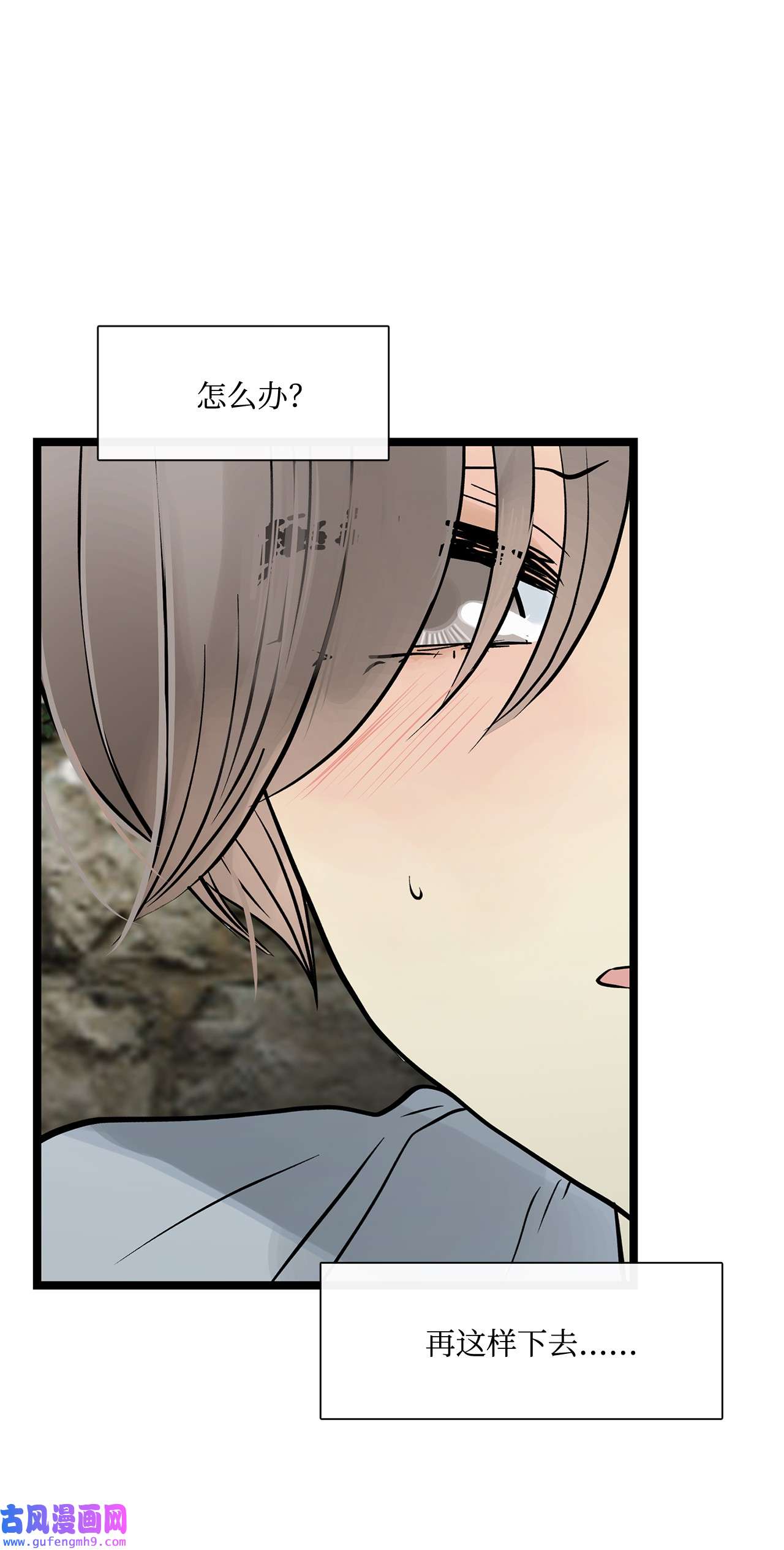 图腾领域026 那个男人的尝试