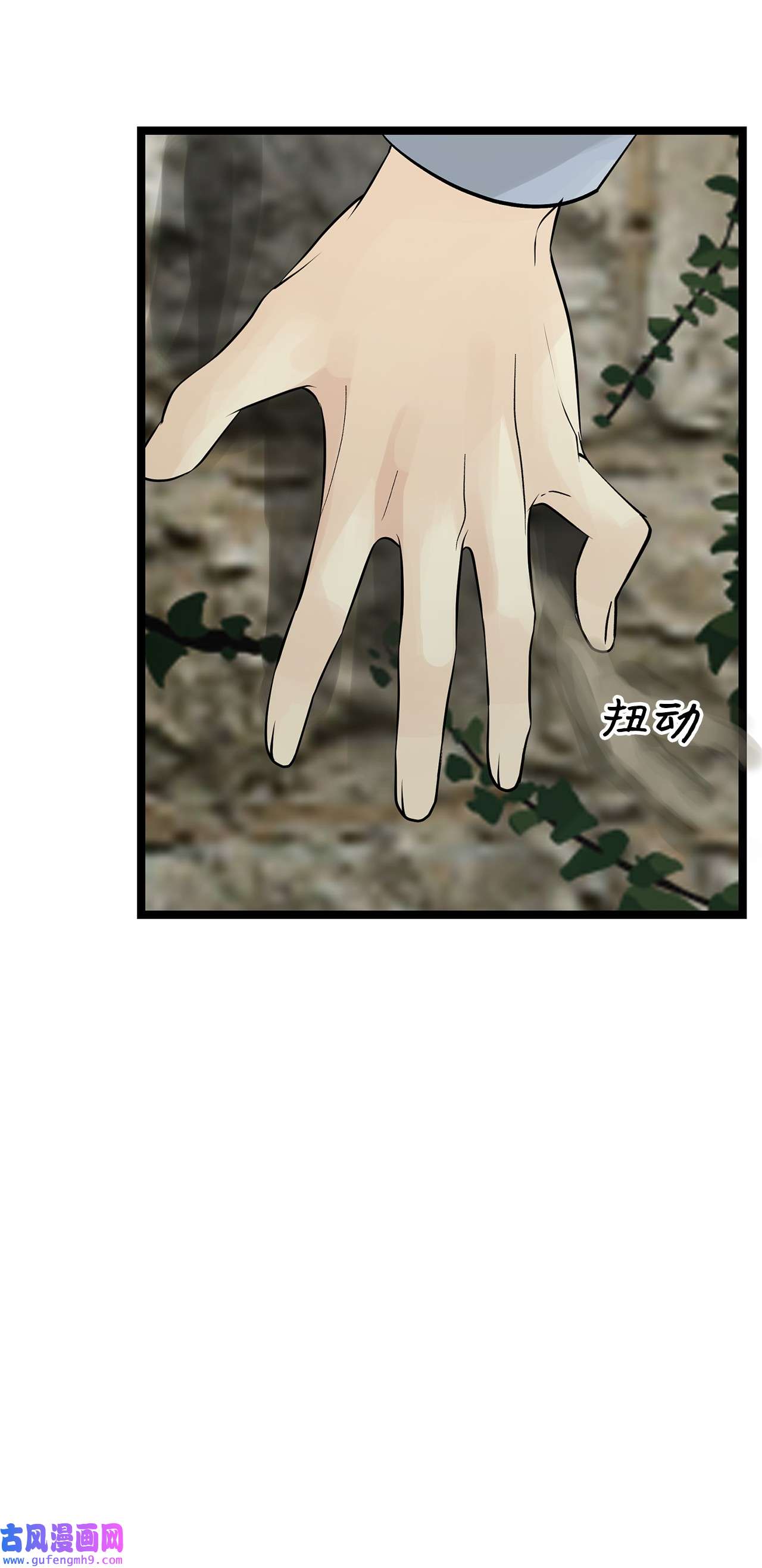 图腾领域026 那个男人的尝试