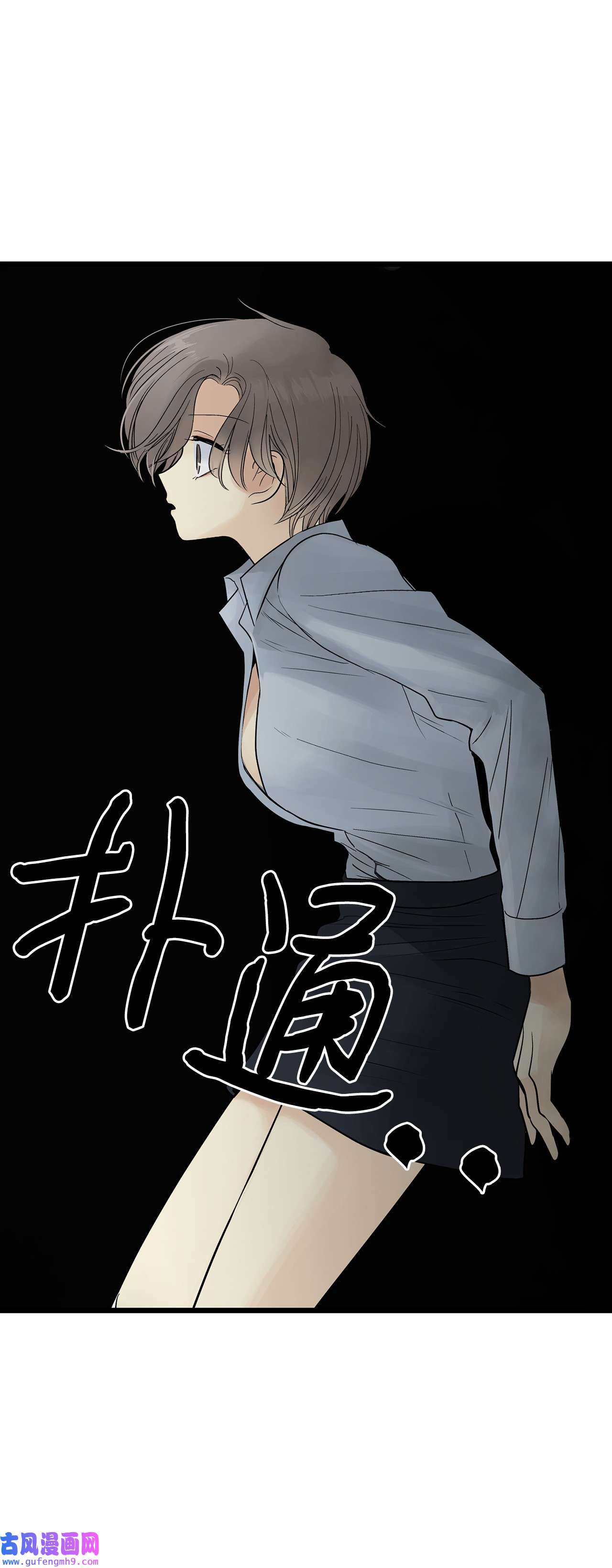 图腾领域026 那个男人的尝试