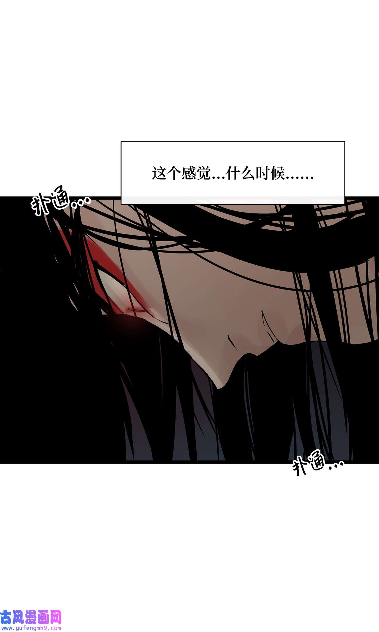 图腾领域026 那个男人的尝试