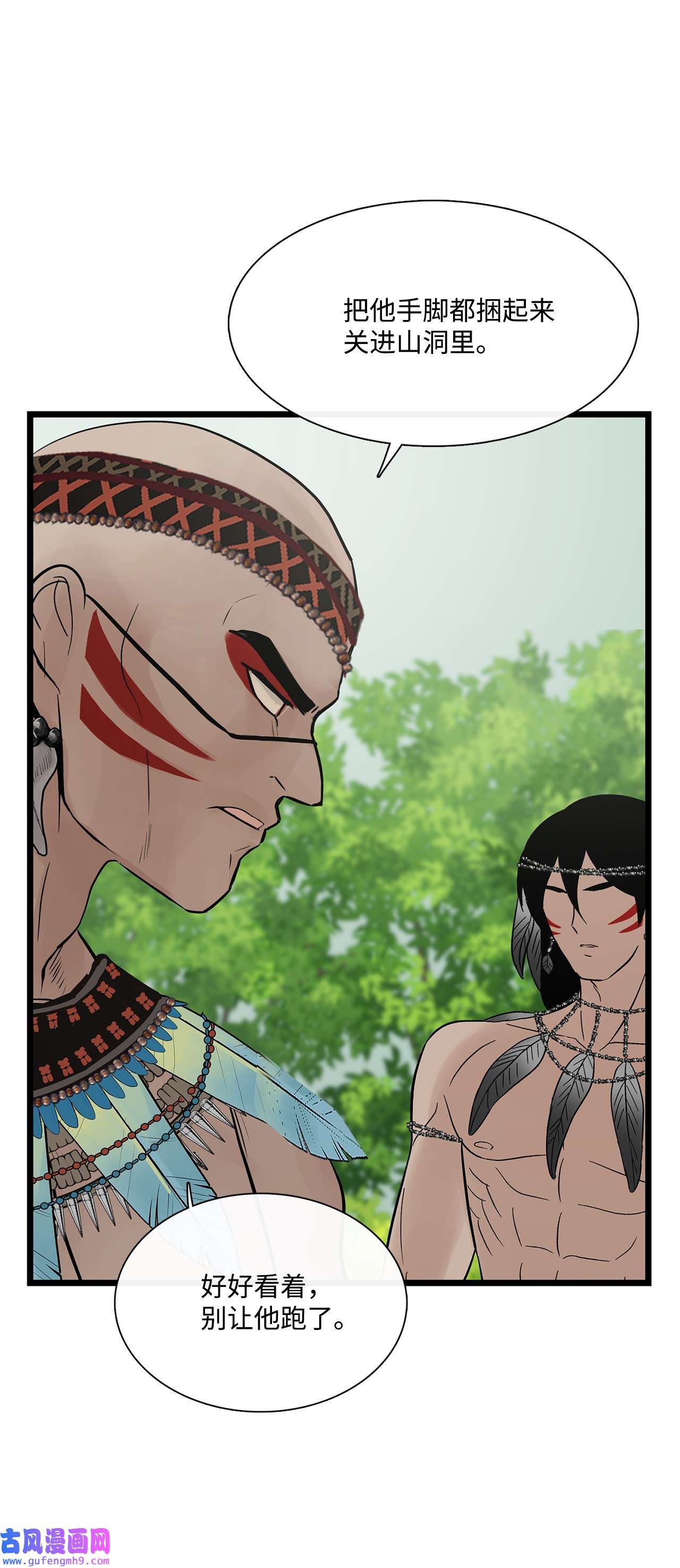 图腾领域026 那个男人的尝试