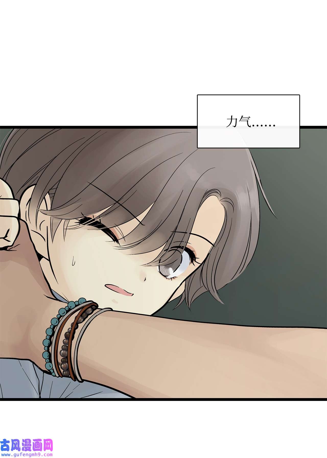 图腾领域026 那个男人的尝试