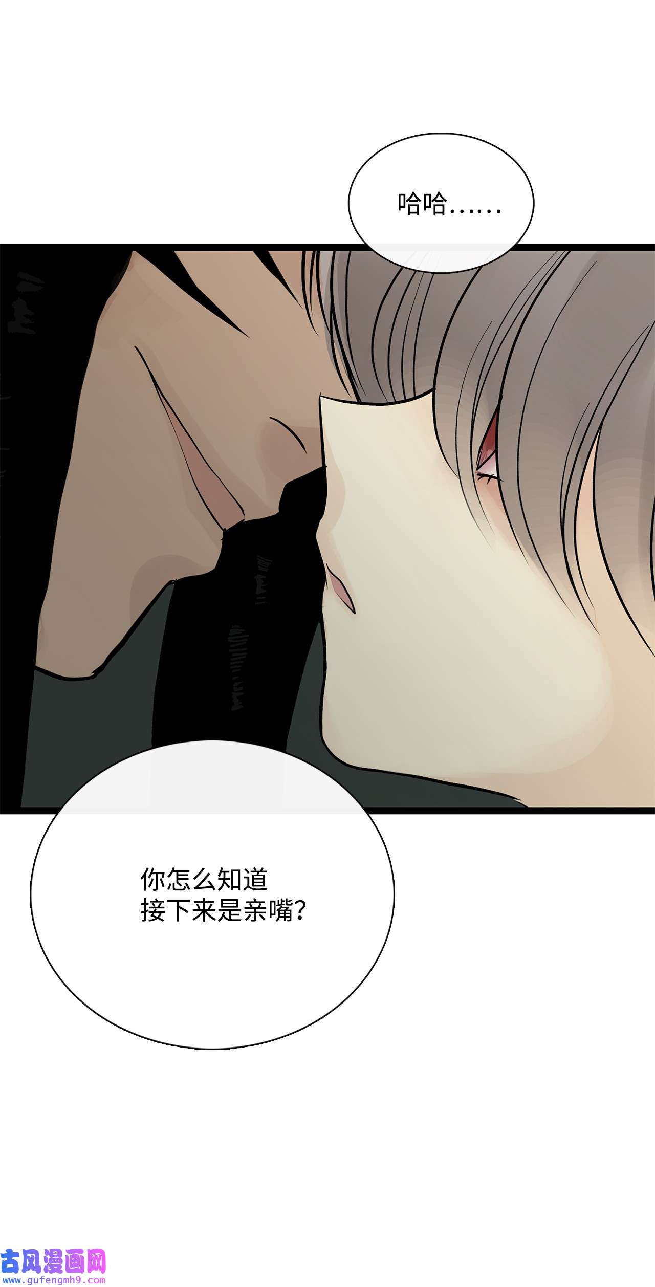 图腾领域026 那个男人的尝试