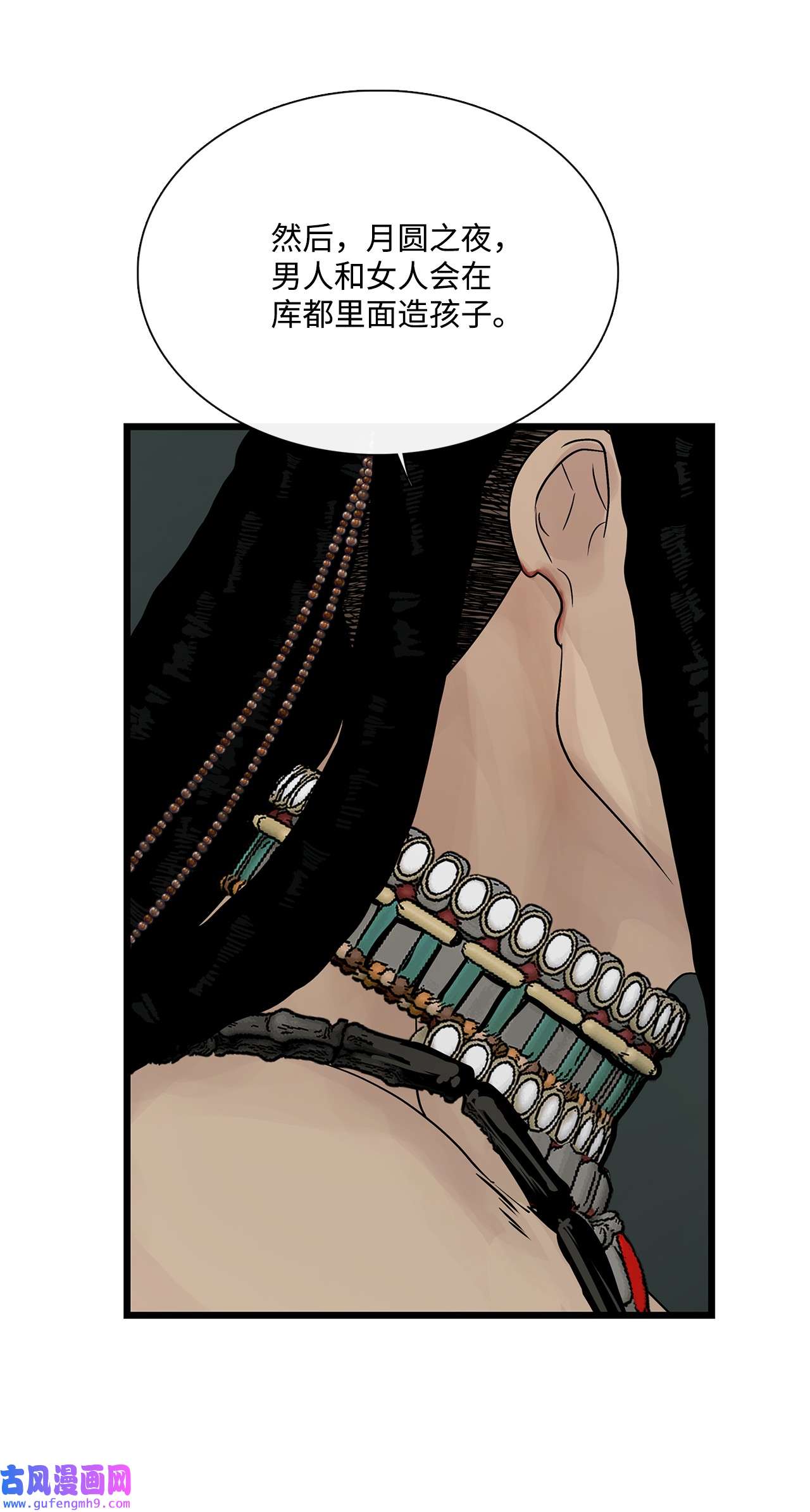 图腾领域026 那个男人的尝试