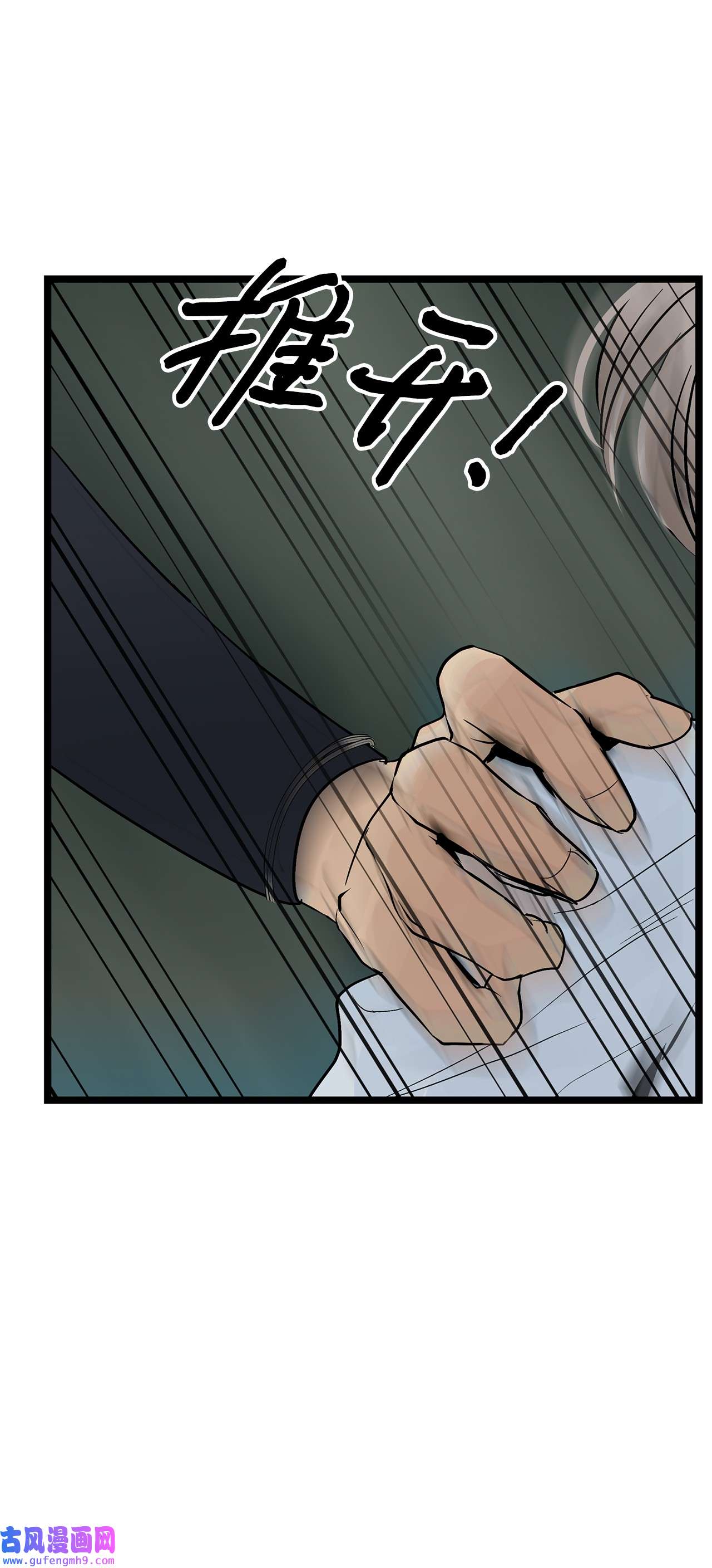 图腾领域026 那个男人的尝试