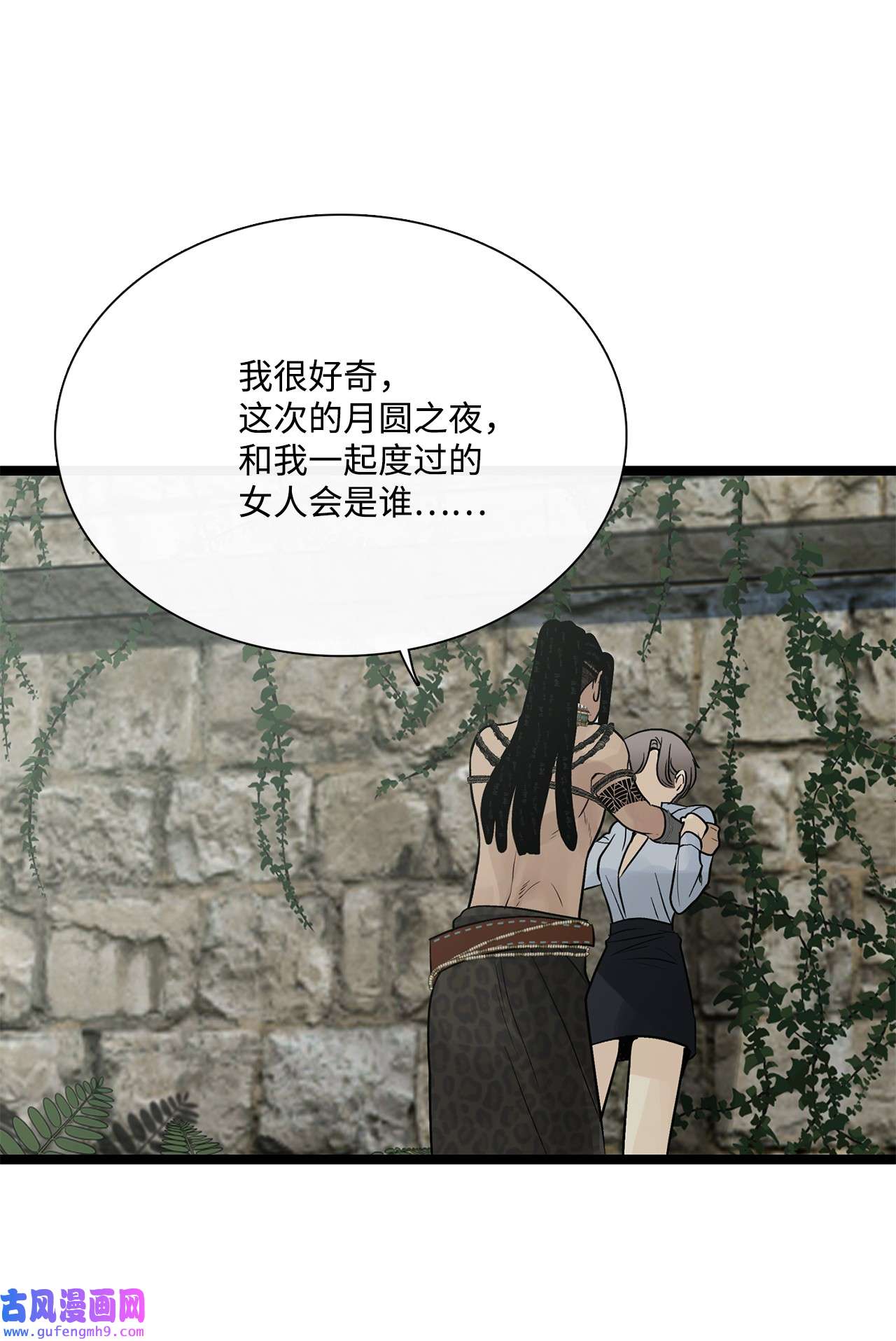 图腾领域026 那个男人的尝试