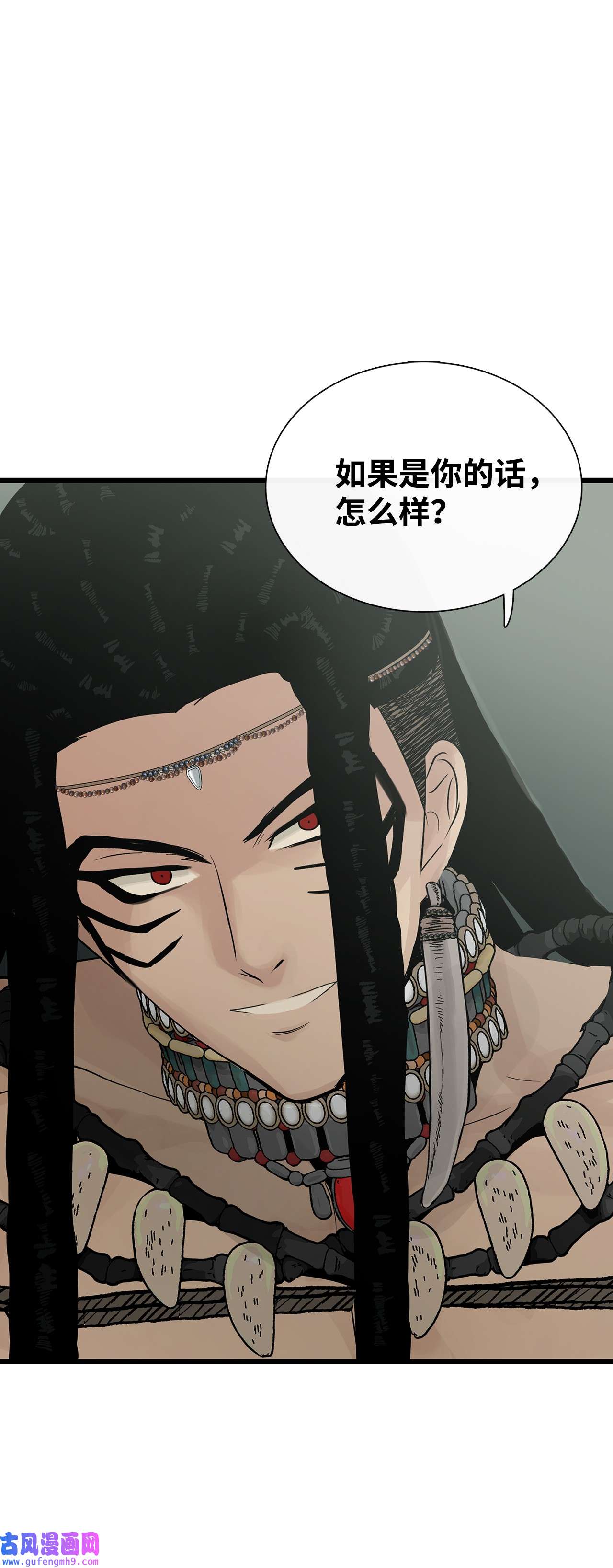 图腾领域026 那个男人的尝试