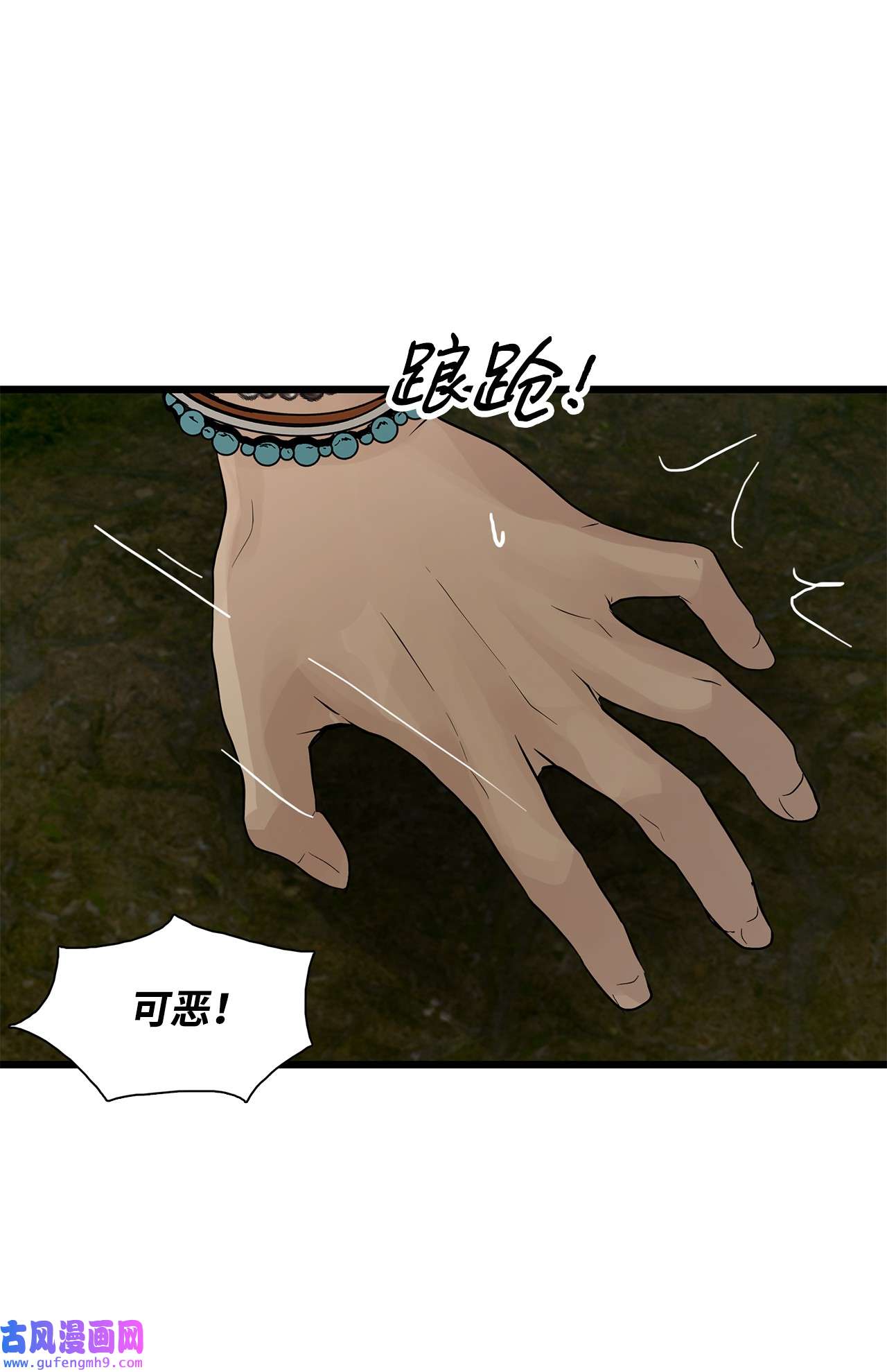 图腾领域27 消失的岛