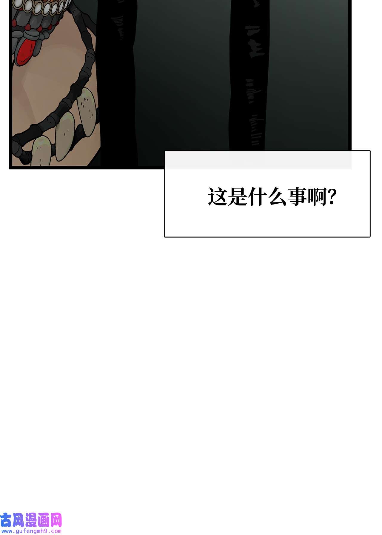 图腾领域27 消失的岛