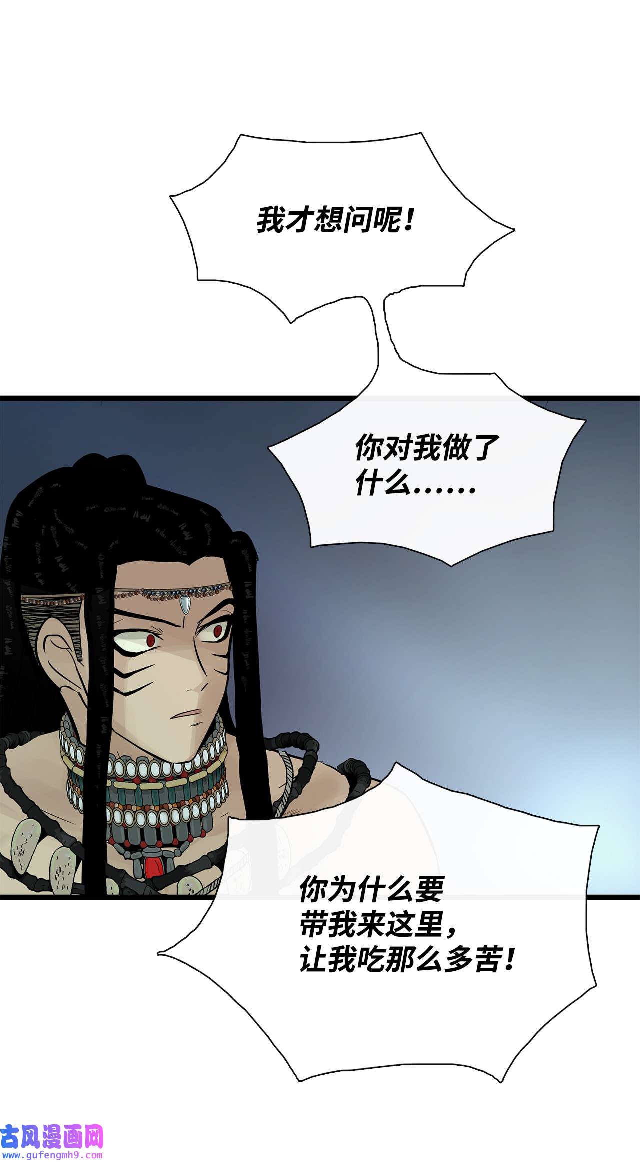 图腾领域27 消失的岛