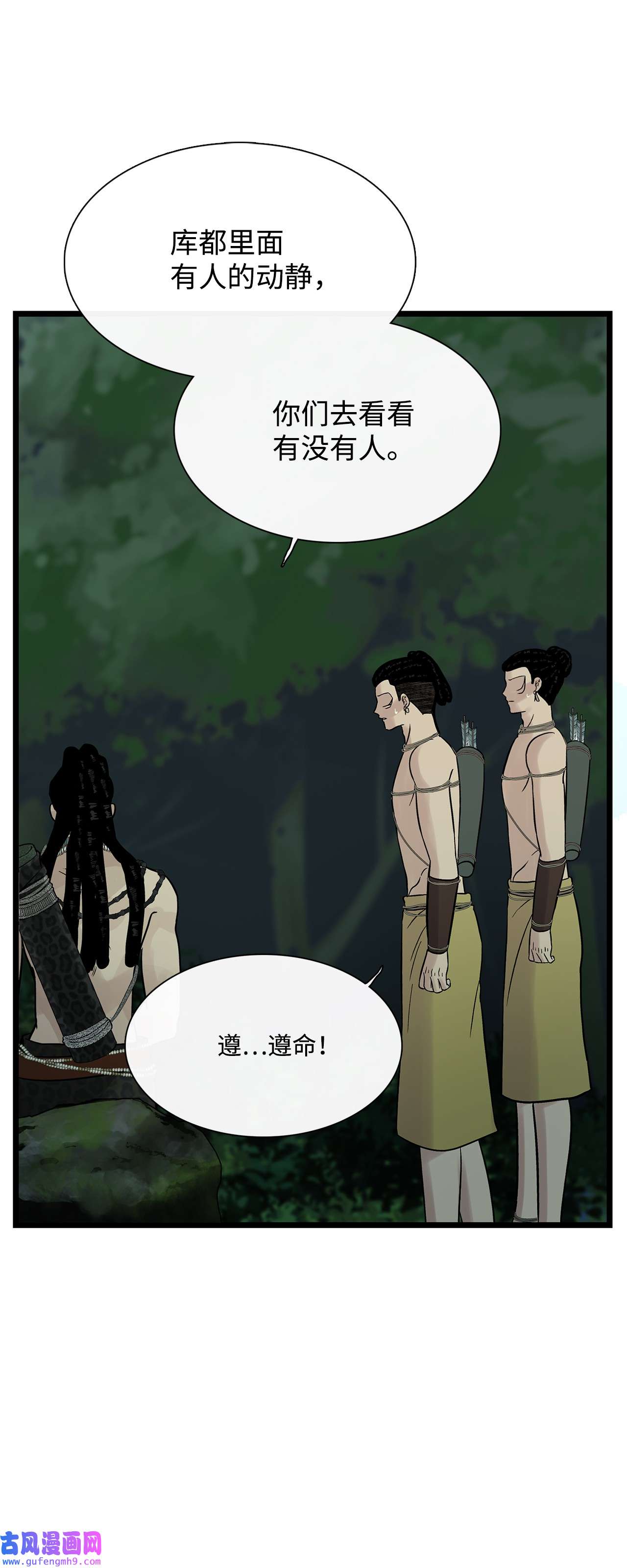 图腾领域27 消失的岛