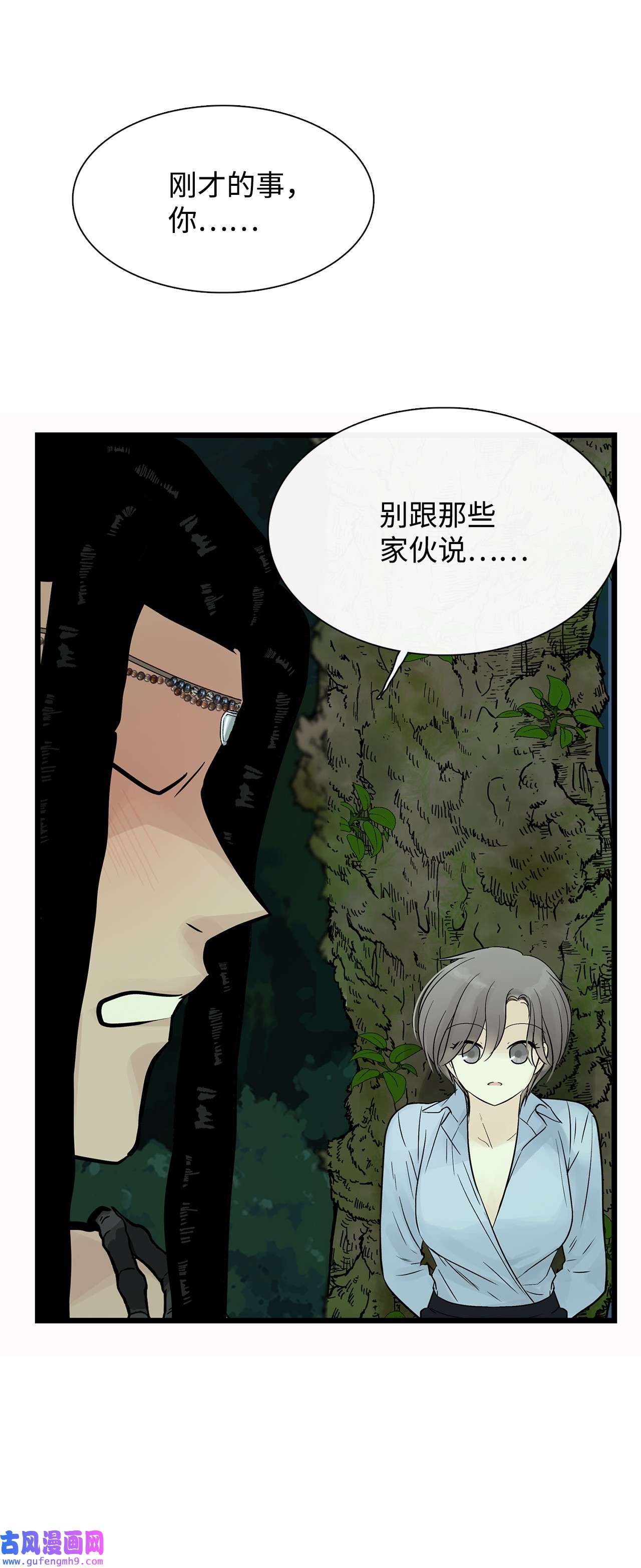 图腾领域27 消失的岛