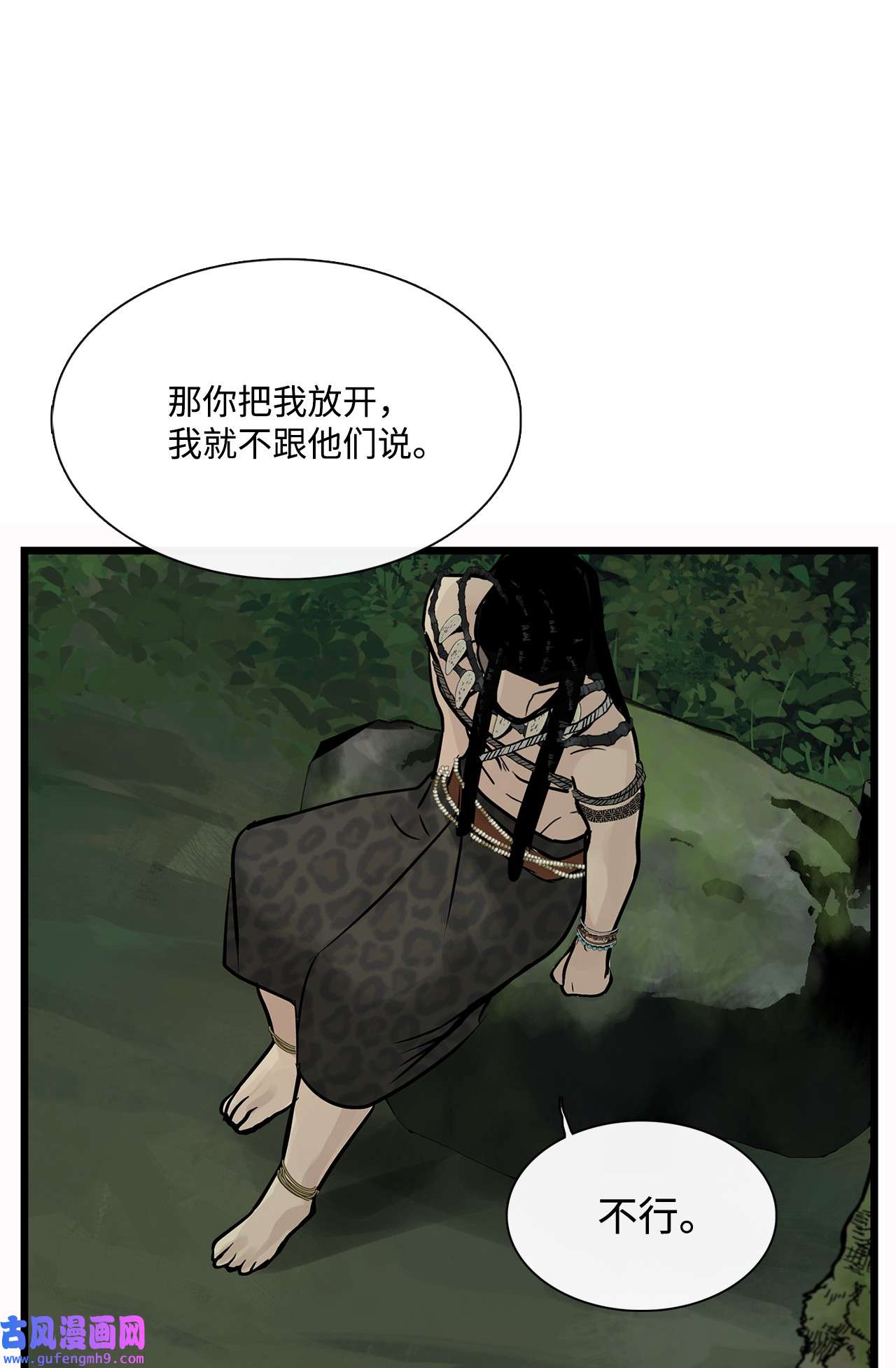 图腾领域27 消失的岛