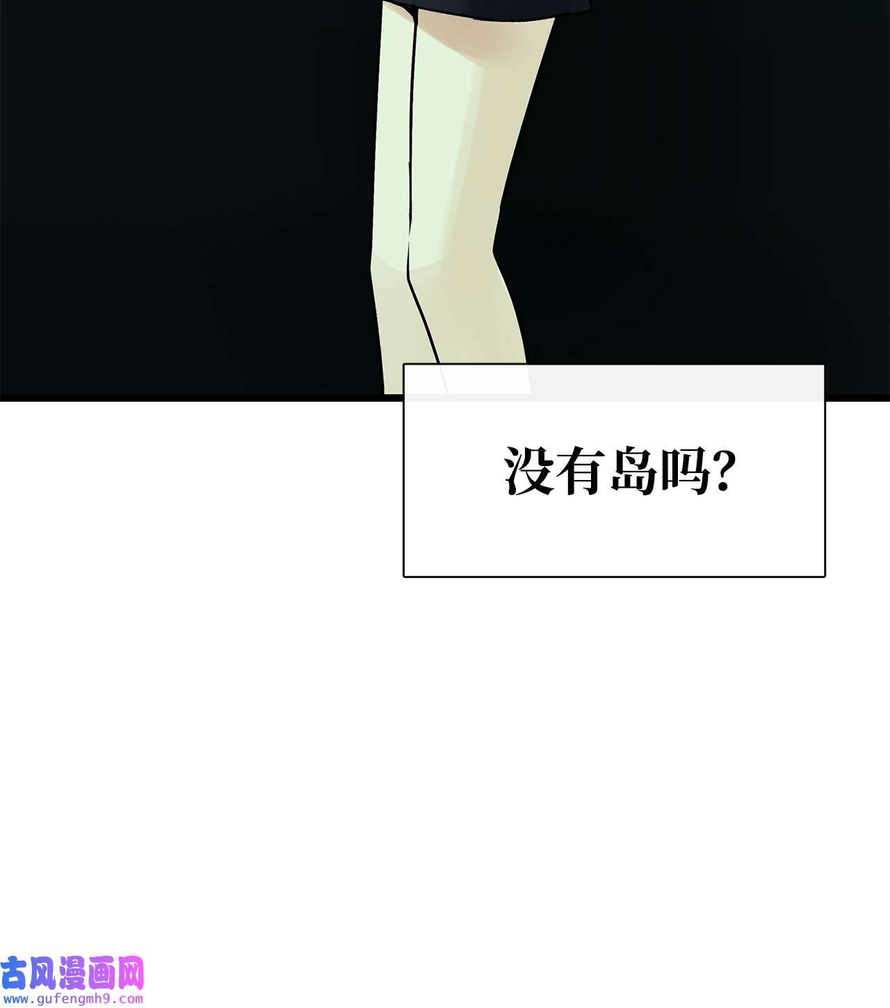 图腾领域27 消失的岛