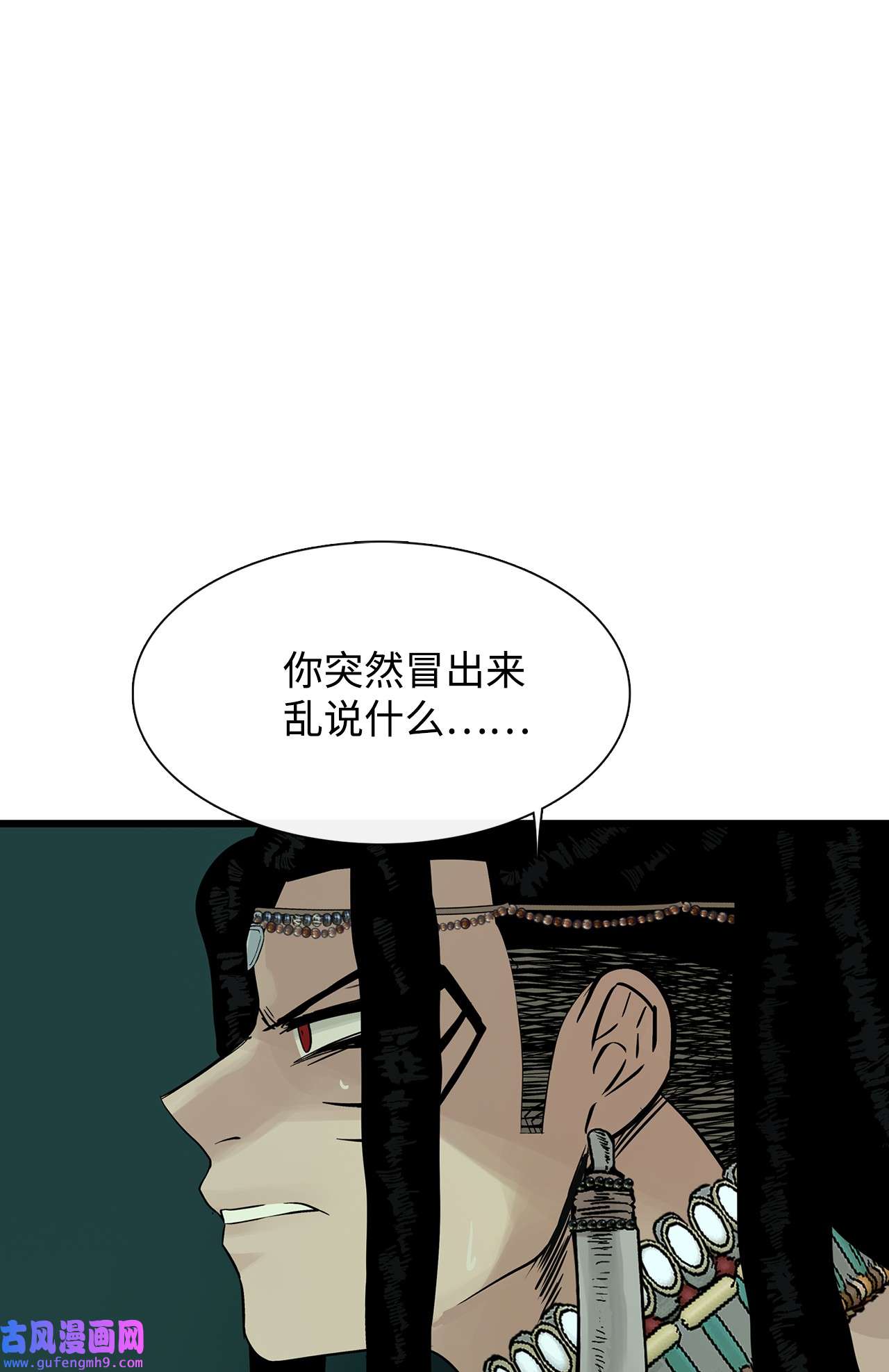 图腾领域28 沙卡的朋友们