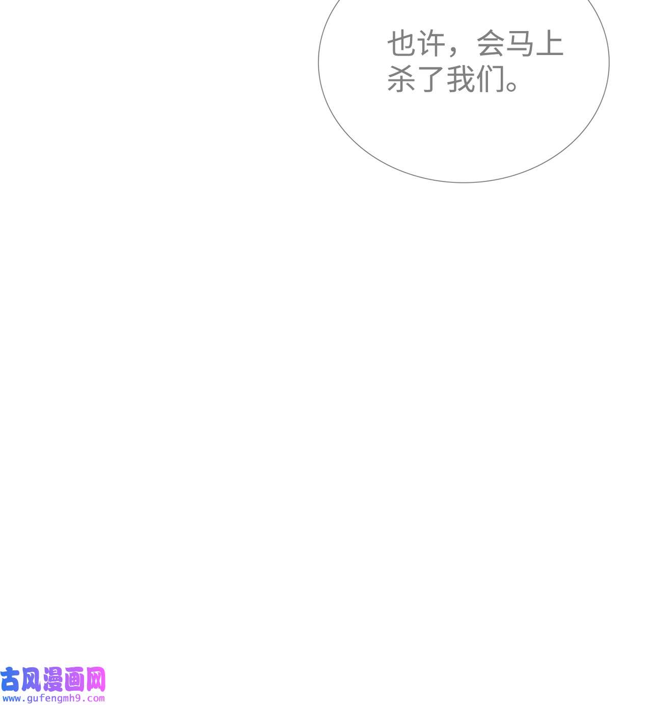 图腾领域28 沙卡的朋友们