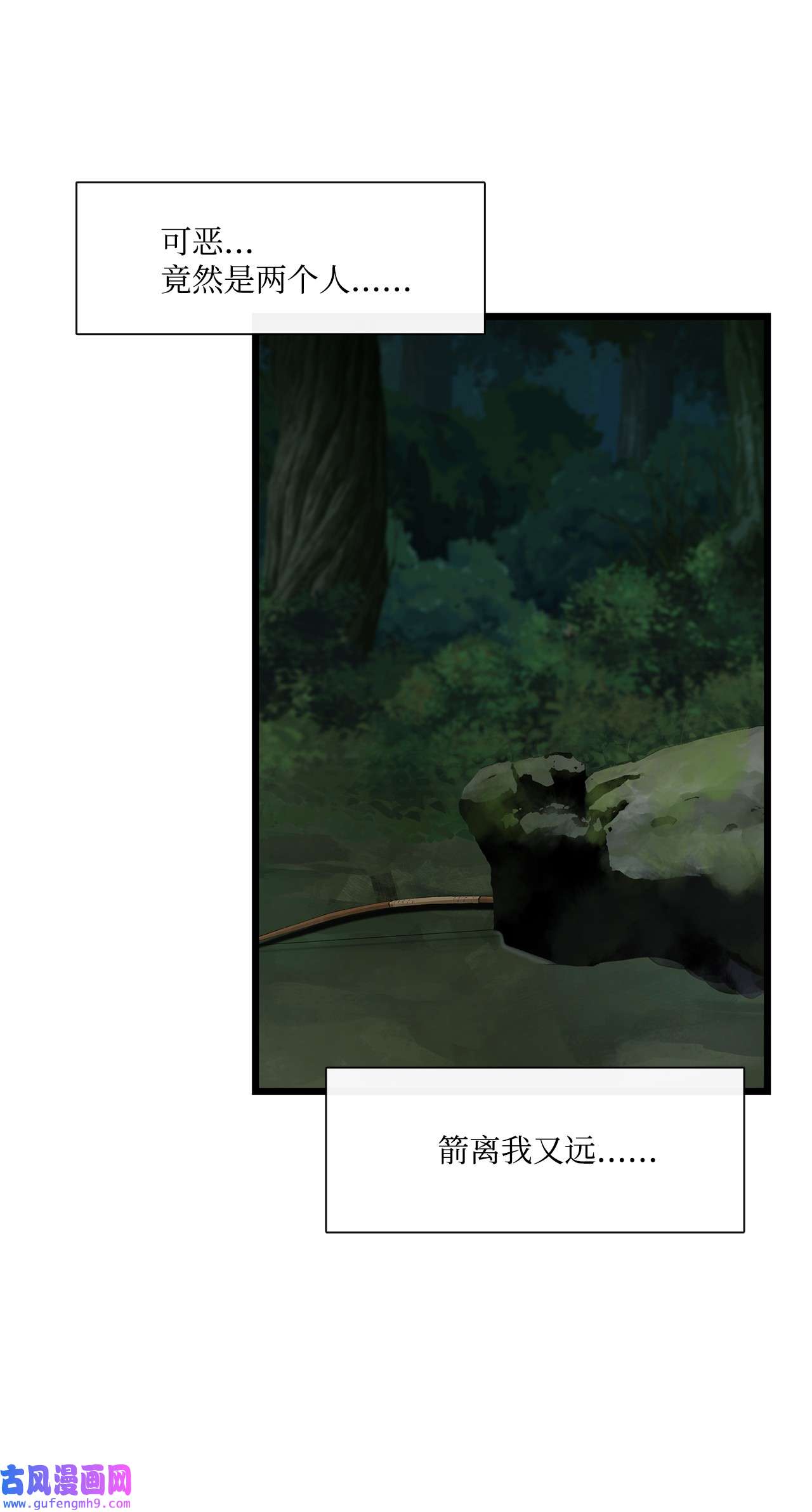 图腾领域28 沙卡的朋友们