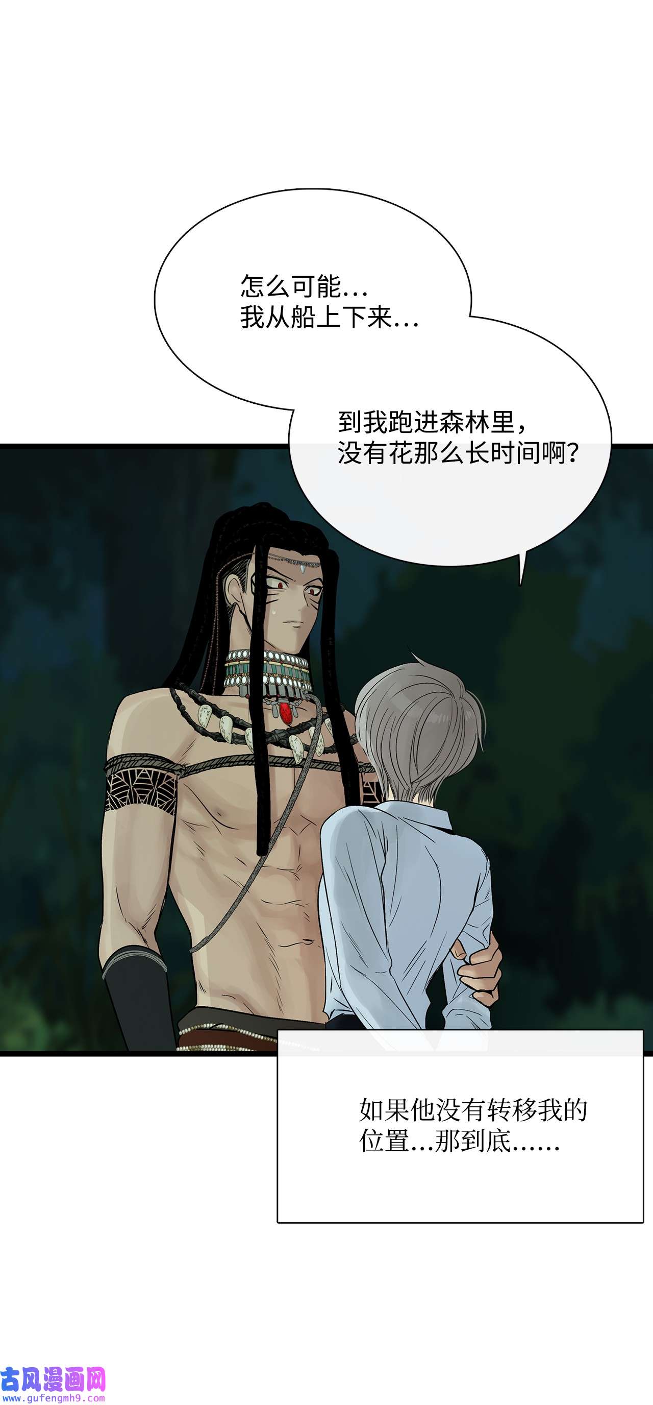 图腾领域28 沙卡的朋友们