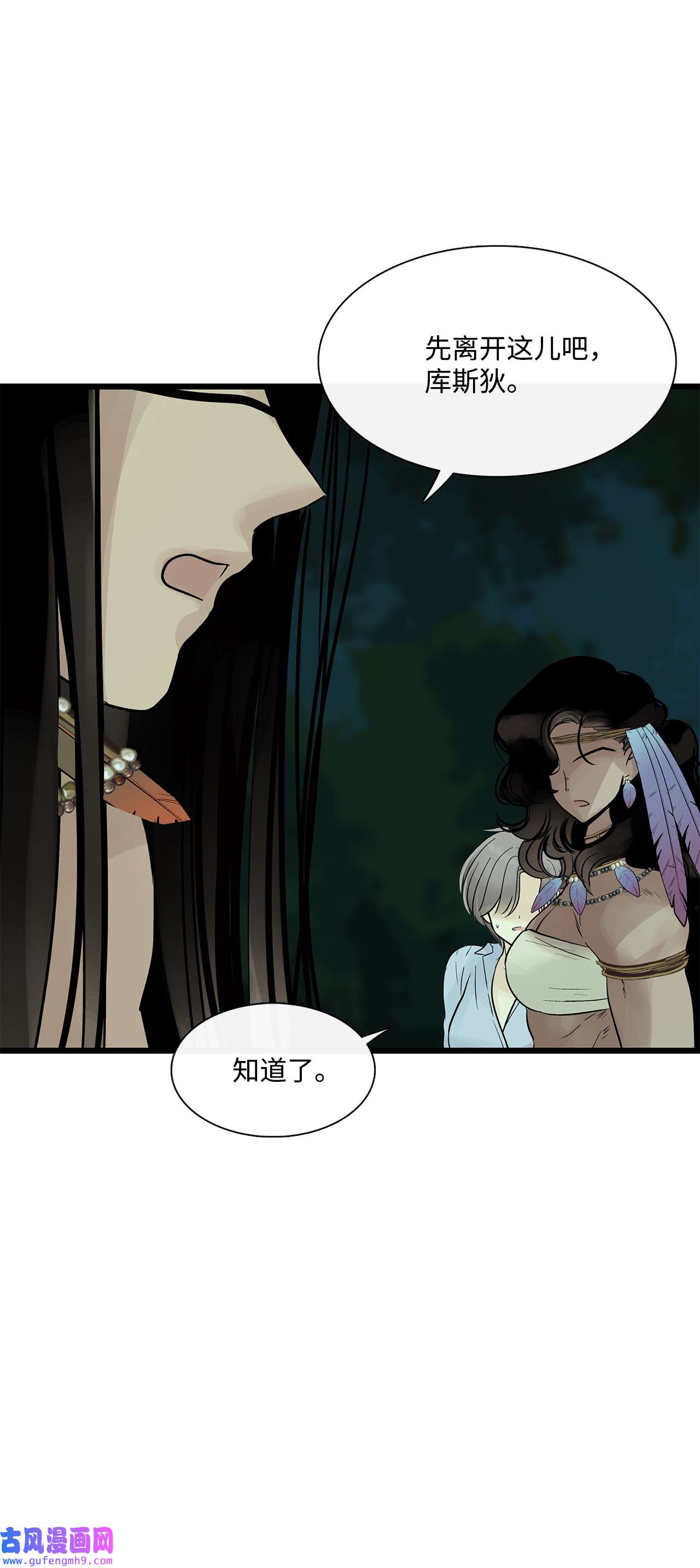 图腾领域28 沙卡的朋友们