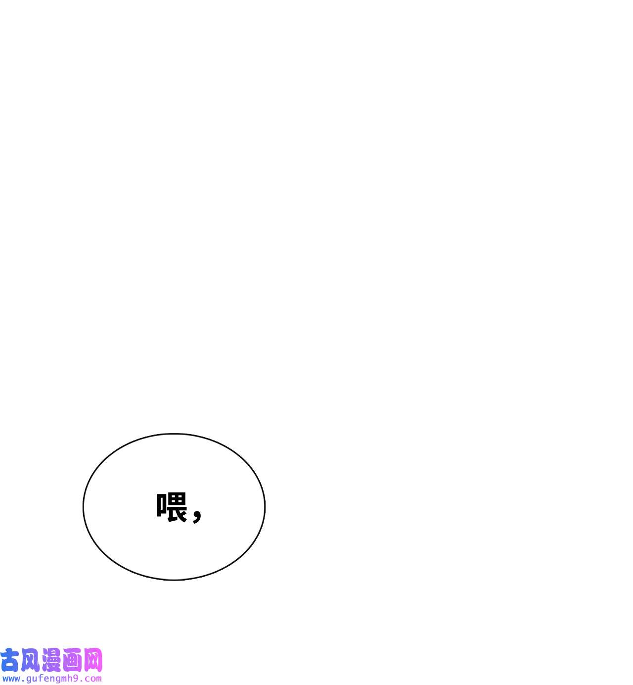 图腾领域28 沙卡的朋友们